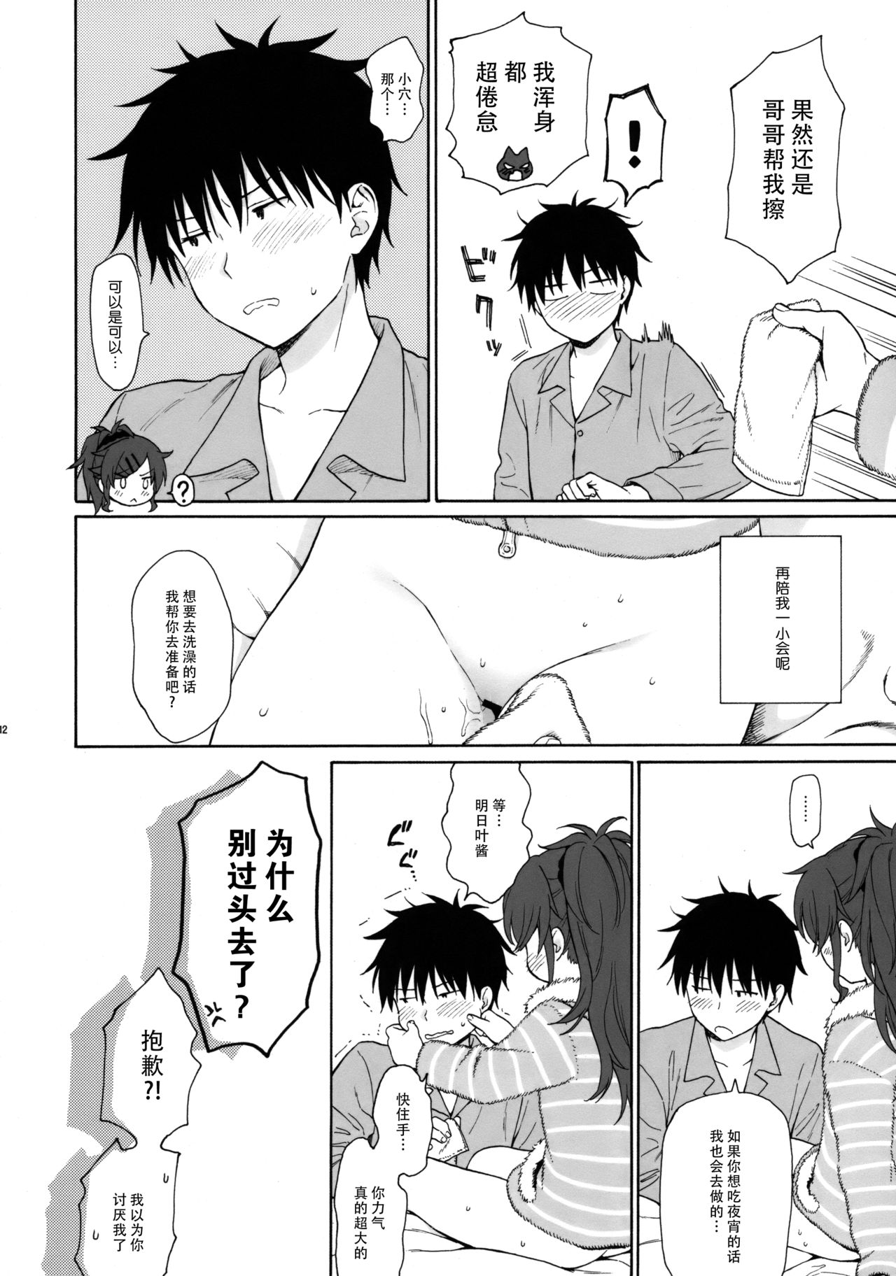[Manga] (C95) [fancy sex 