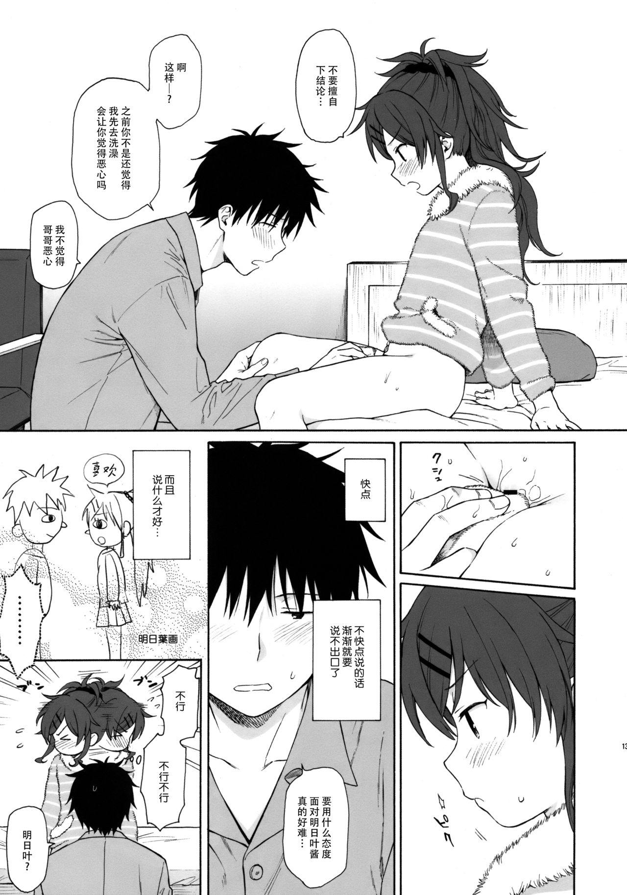 [Manga] (C95) [fancy sex 