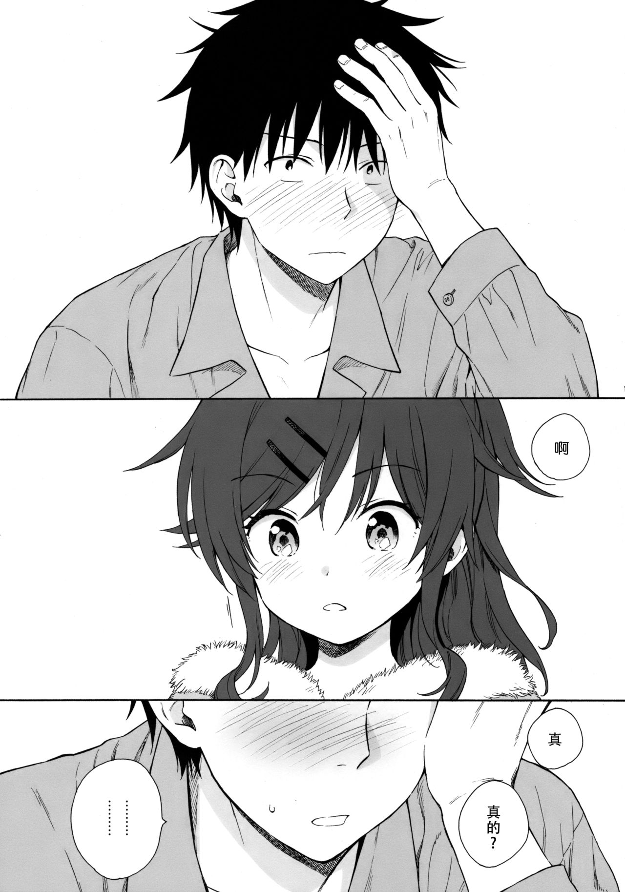 [Manga] (C95) [fancy sex 