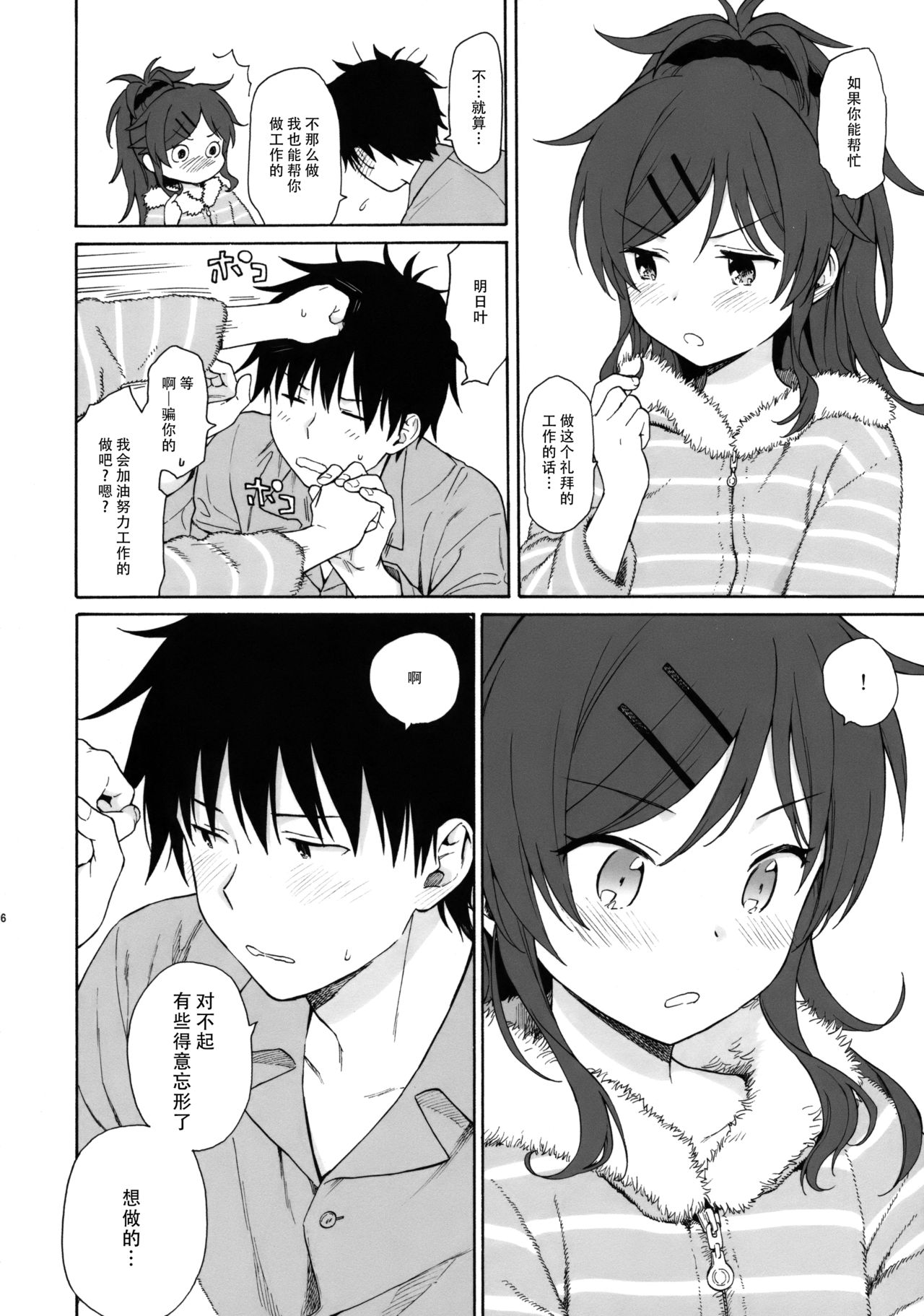 [Manga] (C95) [fancy sex 