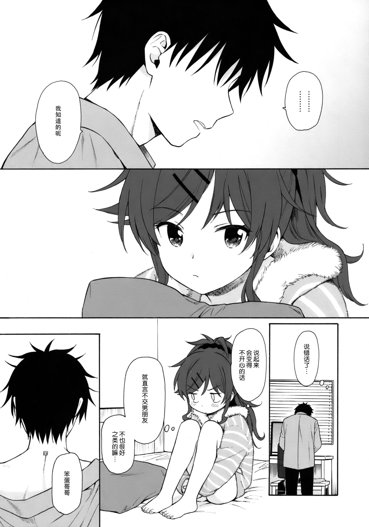 [Manga] (C95) [fancy sex 