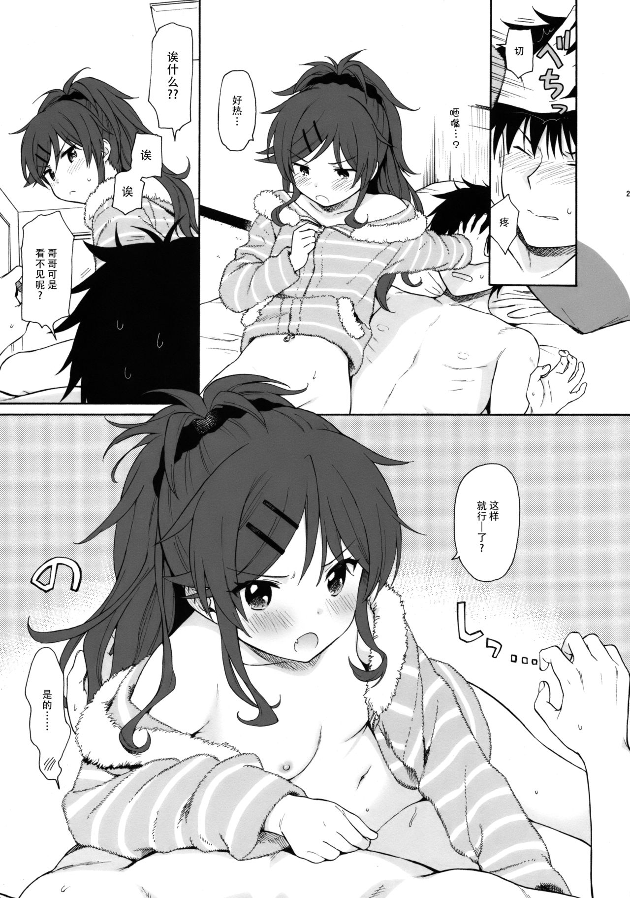 [Manga] (C95) [fancy sex 