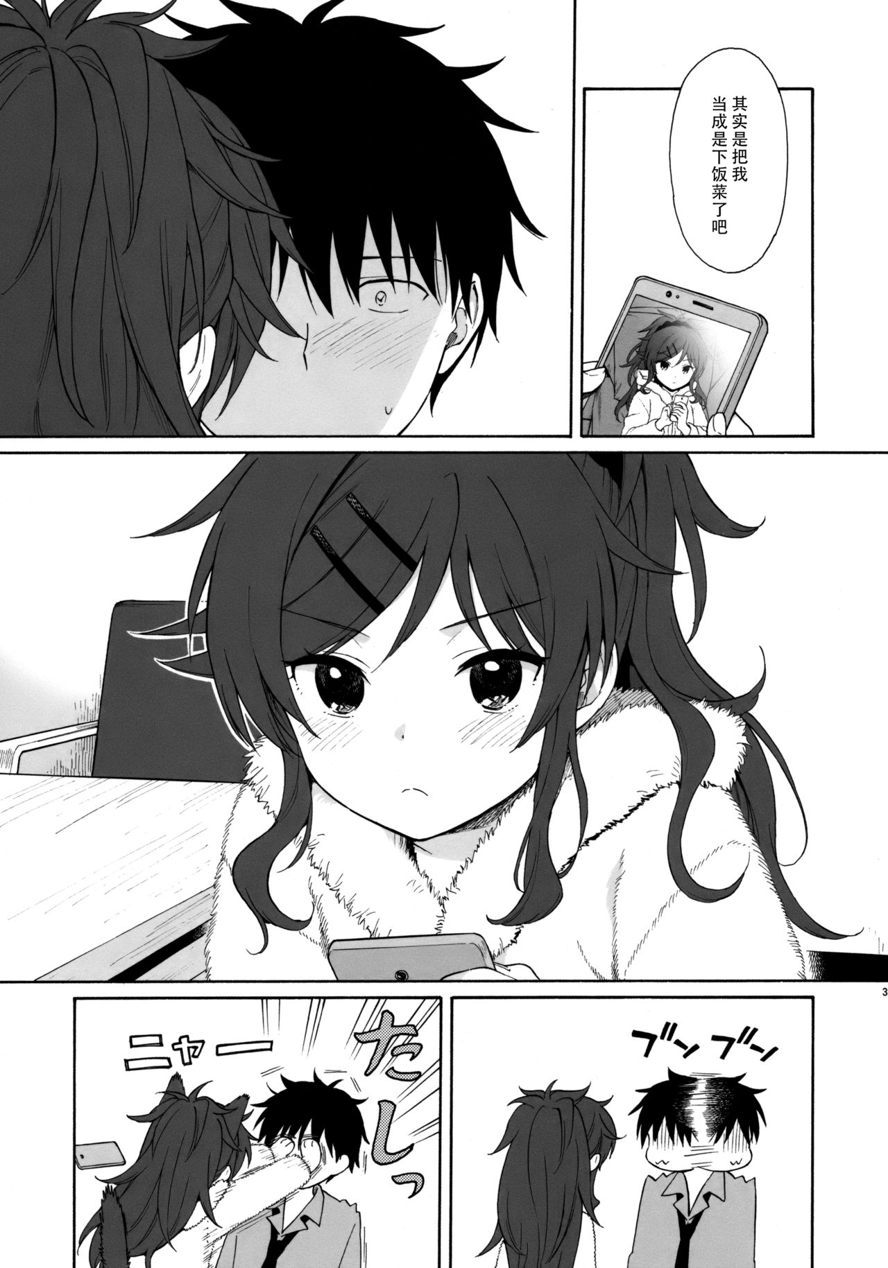 [Manga] (C95) [fancy sex 