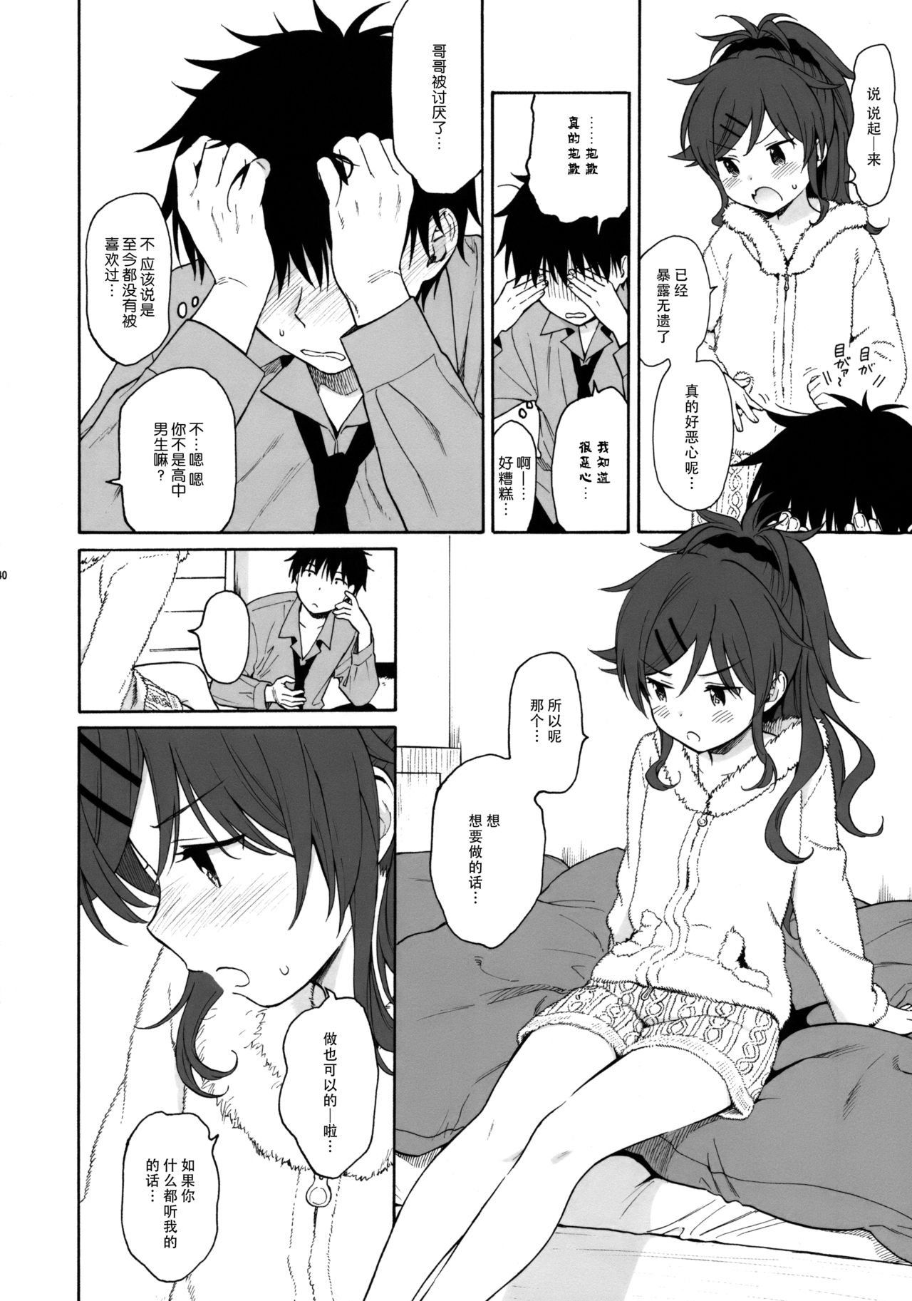 [Manga] (C95) [fancy sex 