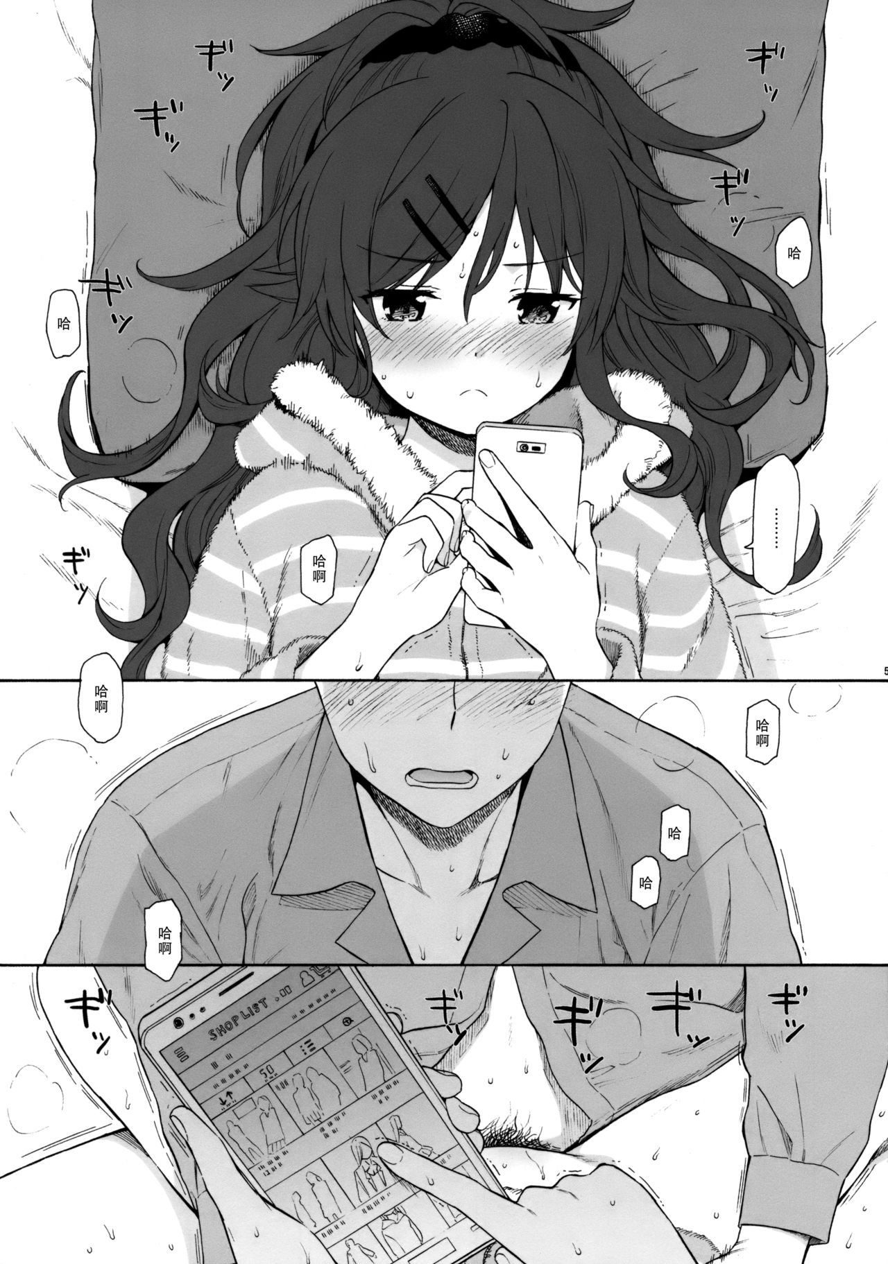 [Manga] (C95) [fancy sex 