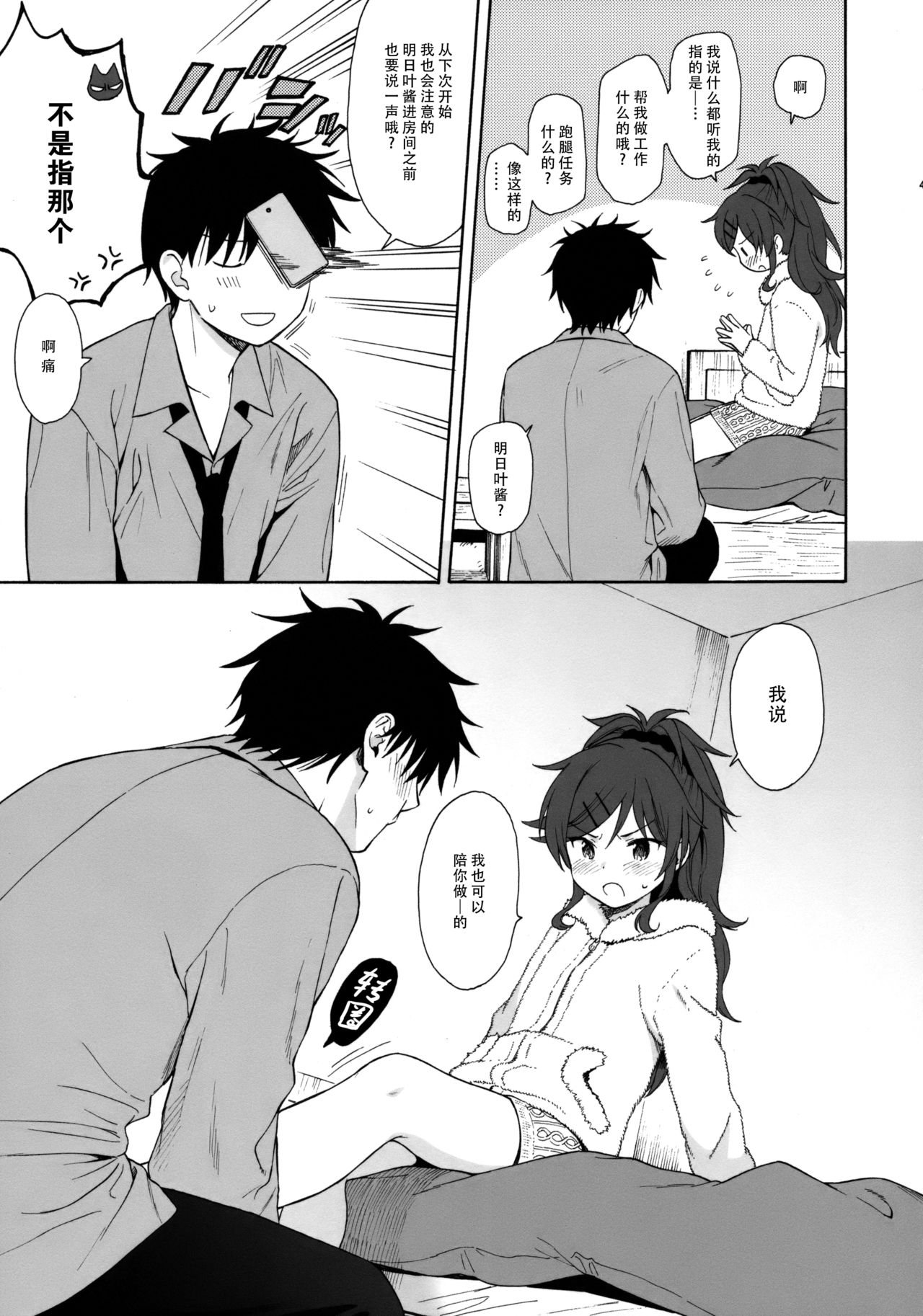 [Manga] (C95) [fancy sex 