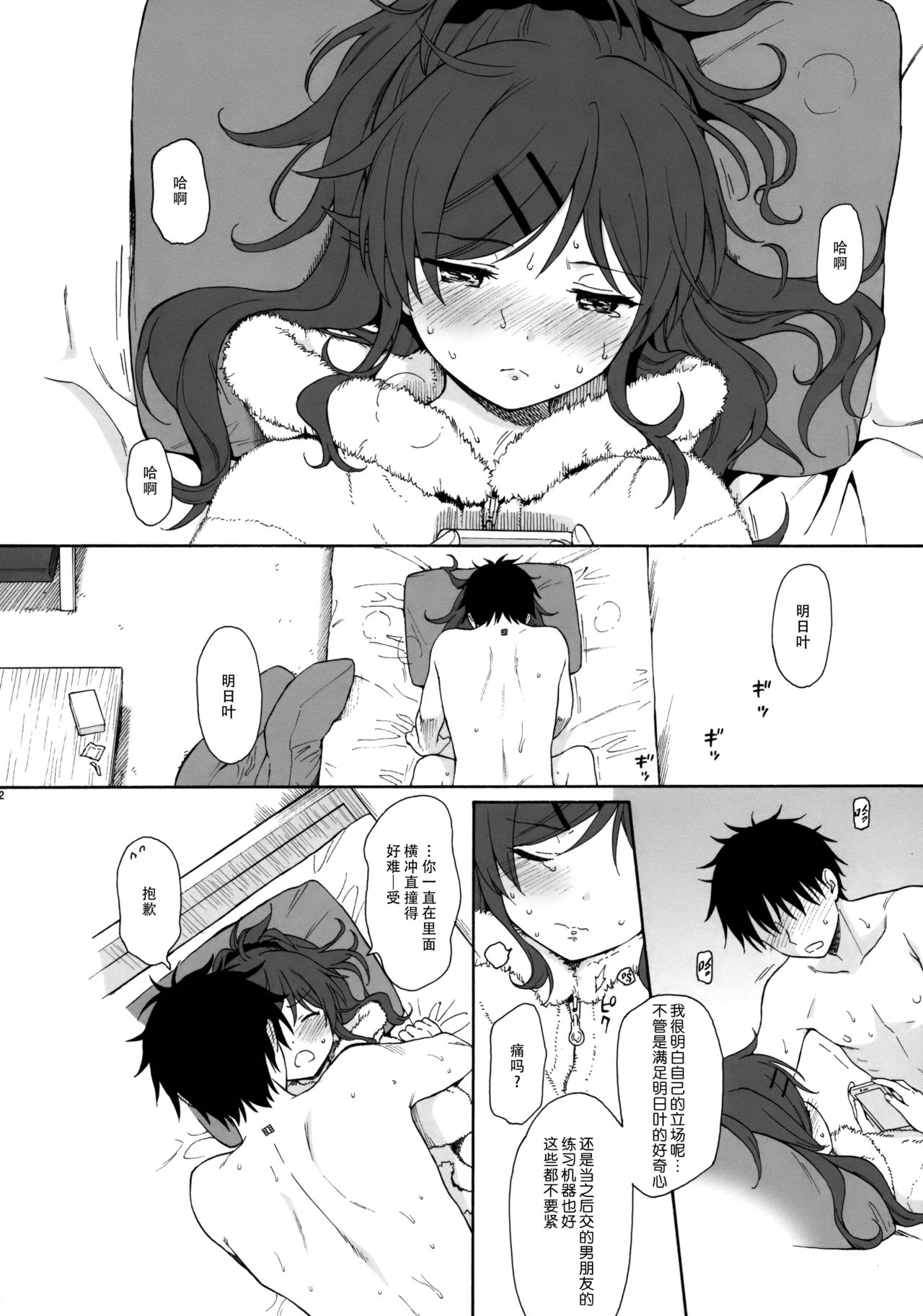 [Manga] (C95) [fancy sex 