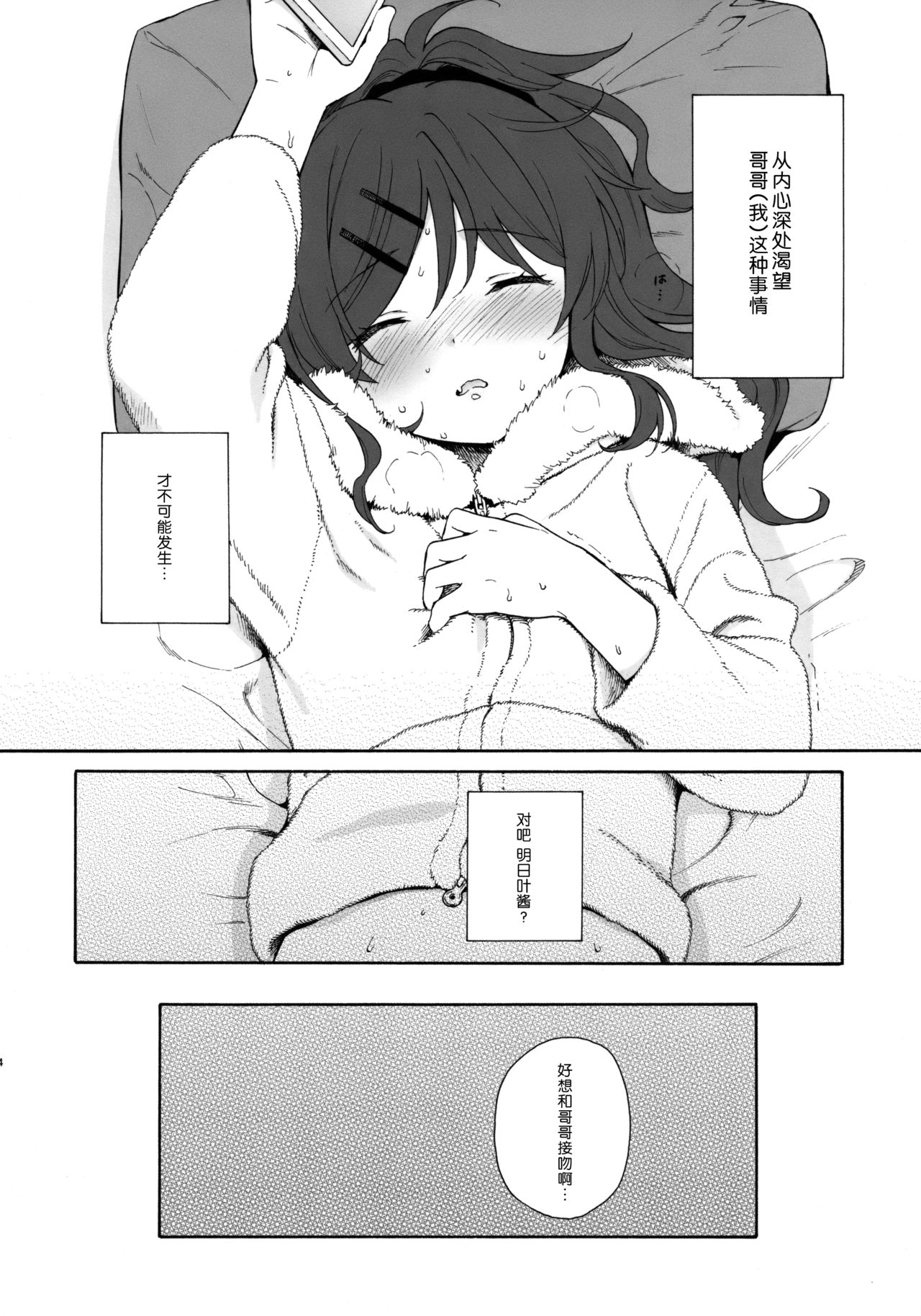 [Manga] (C95) [fancy sex 