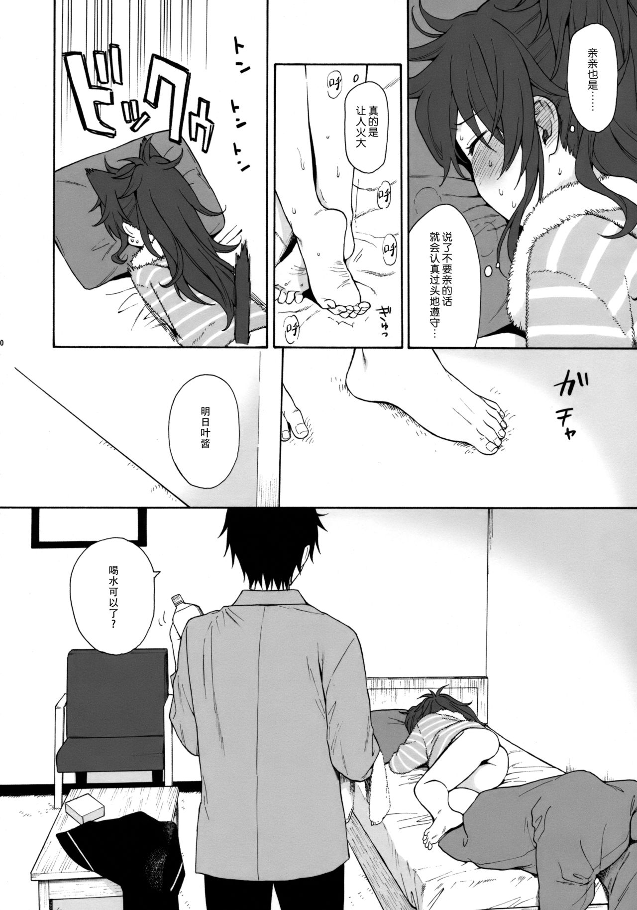 [Manga] (C95) [fancy sex 