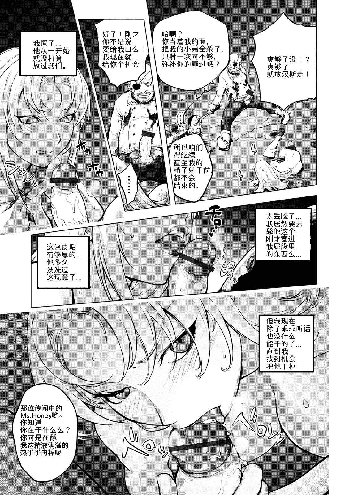 [Manga] [KN-Kit] Bust Shot Honey 3rd SHT (Suki Missetara Hamerarete) Single book, anal, rape, big tits, single girl#[23P]-15