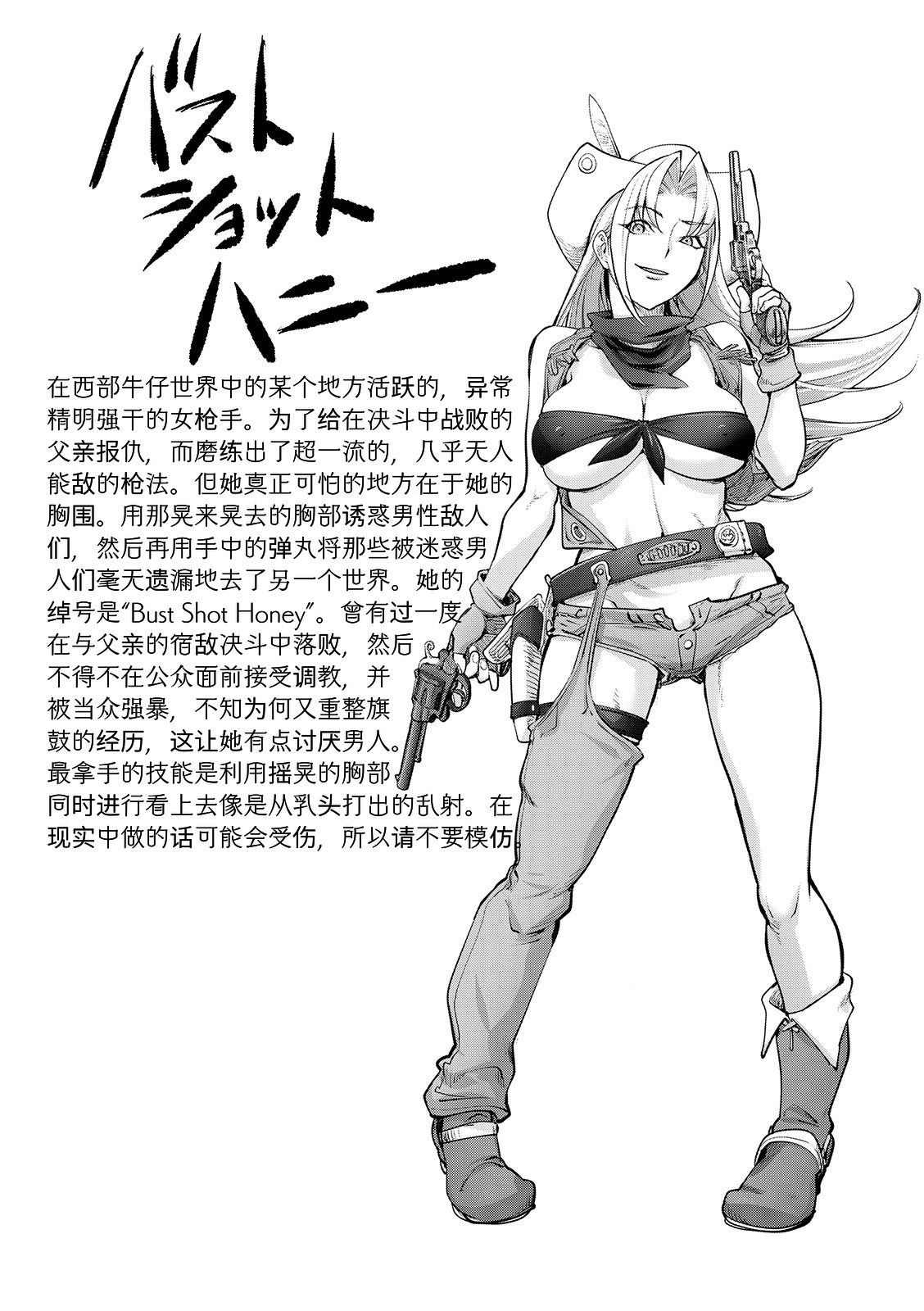 [Manga] [KN-Kit] Bust Shot Honey 3rd SHT (Suki Missetara Hamerarete) Single book, anal, rape, big tits, single girl#[23P]-2