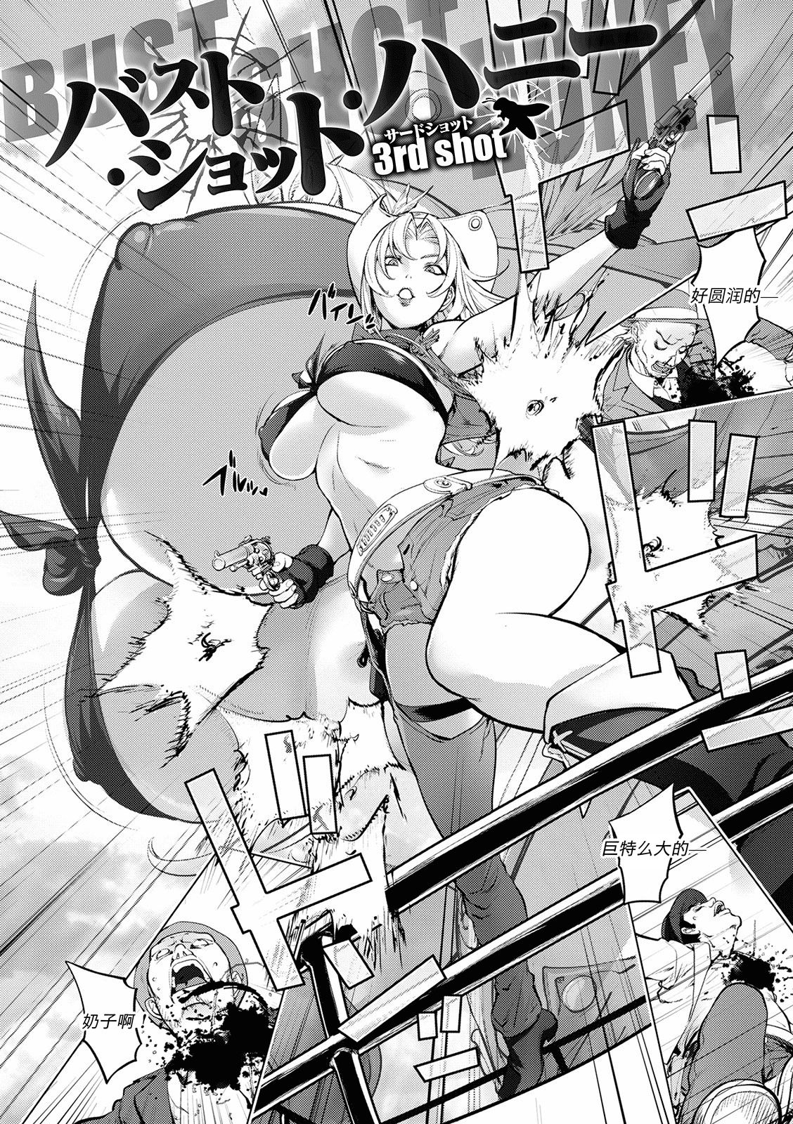 [Manga] [KN-Kit] Bust Shot Honey 3rd SHT (Suki Missetara Hamerarete) Single book, anal, rape, big tits, single girl#[23P]-4