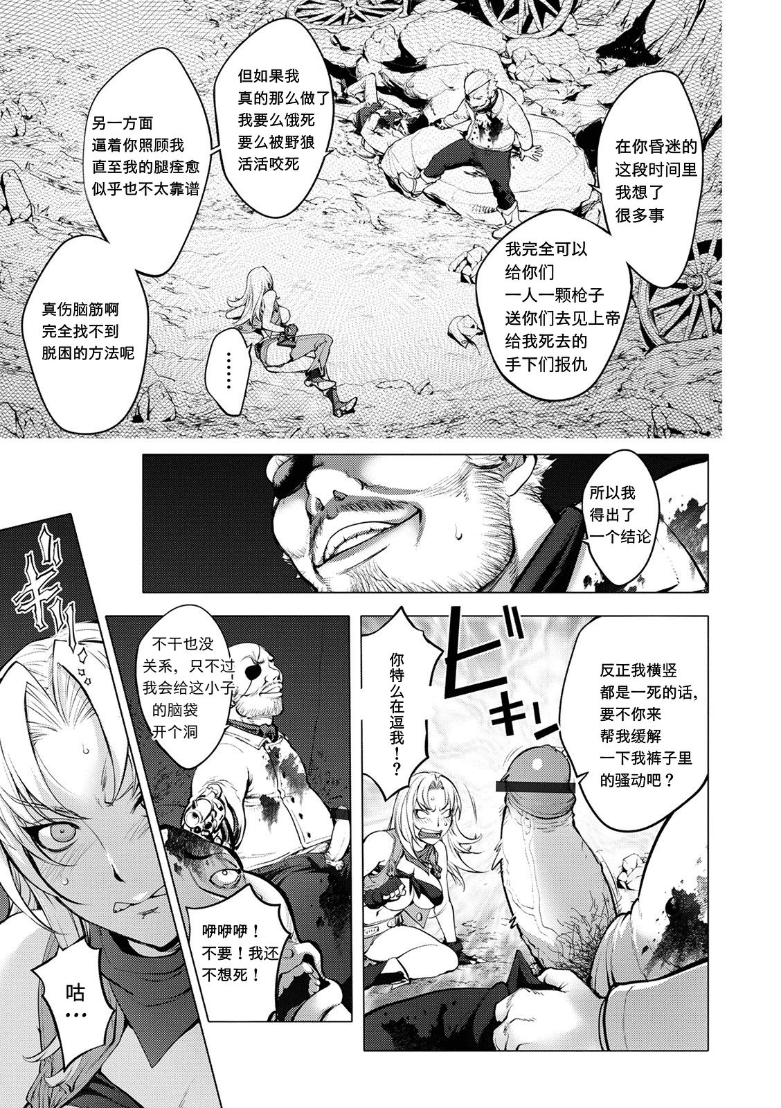 [Manga] [KN-Kit] Bust Shot Honey 3rd SHT (Suki Missetara Hamerarete) Single book, anal, rape, big tits, single girl#[23P]-9