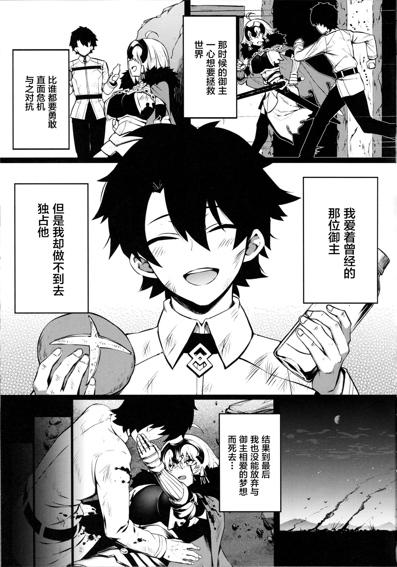[Manga] (C96) [Pyz/Marc (Pyz)] Tensei Jeanne Master CHINP of Mashhu Ochi (Fate/Grand Order) Single book, big tits, bondage#[28P]-14