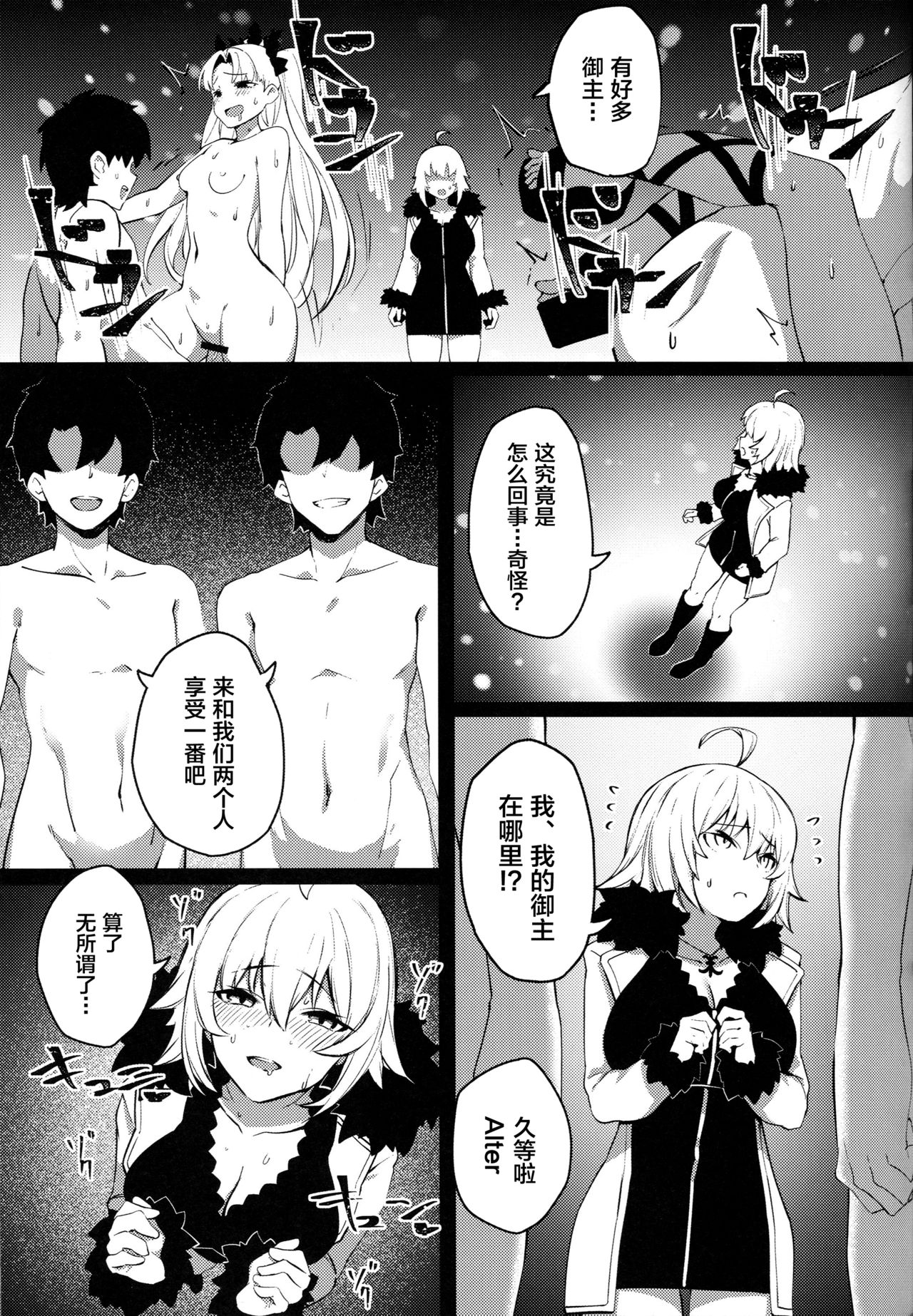 [Manga] (C96) [Pyz/Marc (Pyz)] Tensei Jeanne Master CHINP of Mashhu Ochi (Fate/Grand Order) Single book, big tits, bondage#[28P]-18