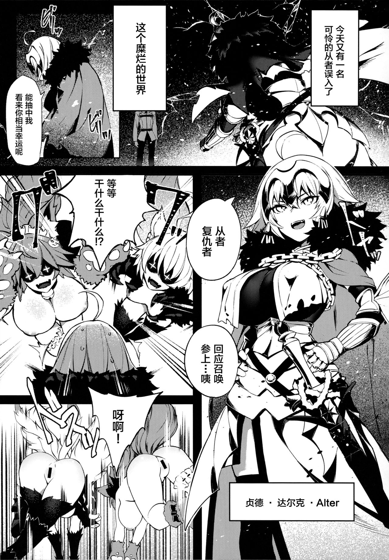 [Manga] (C96) [Pyz/Marc (Pyz)] Tensei Jeanne Master CHINP of Mashhu Ochi (Fate/Grand Order) Single book, big tits, bondage#[28P]-4