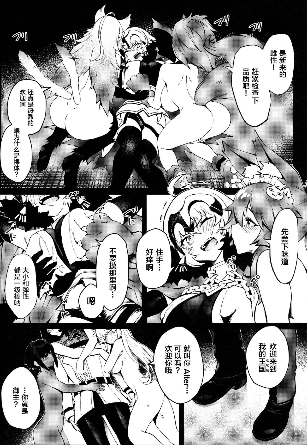 [Manga] (C96) [Pyz/Marc (Pyz)] Tensei Jeanne Master CHINP of Mashhu Ochi (Fate/Grand Order) Single book, big tits, bondage#[28P]-5