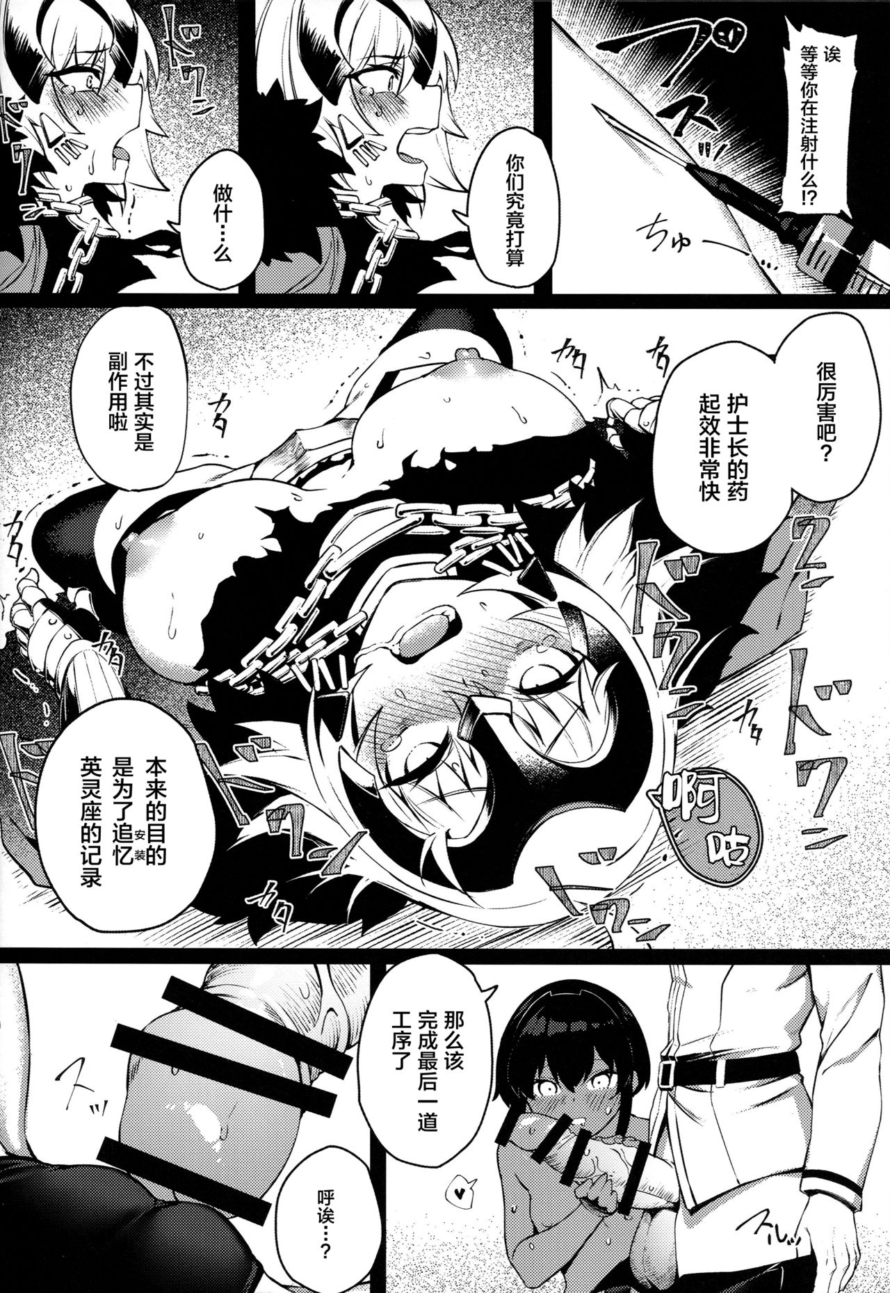 [Manga] (C96) [Pyz/Marc (Pyz)] Tensei Jeanne Master CHINP of Mashhu Ochi (Fate/Grand Order) Single book, big tits, bondage#[28P]-7