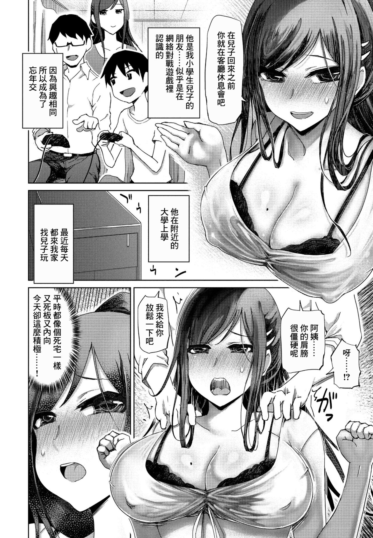 [Manga] [Marukidu] Game de Kitaeta Yubisaki Tech de Hitzuma Kuryaku (COMIC Penguin Club 2021-07) Single book, glasses, big breasts, NTR, single female, single male, sex toys#[16P]-2
