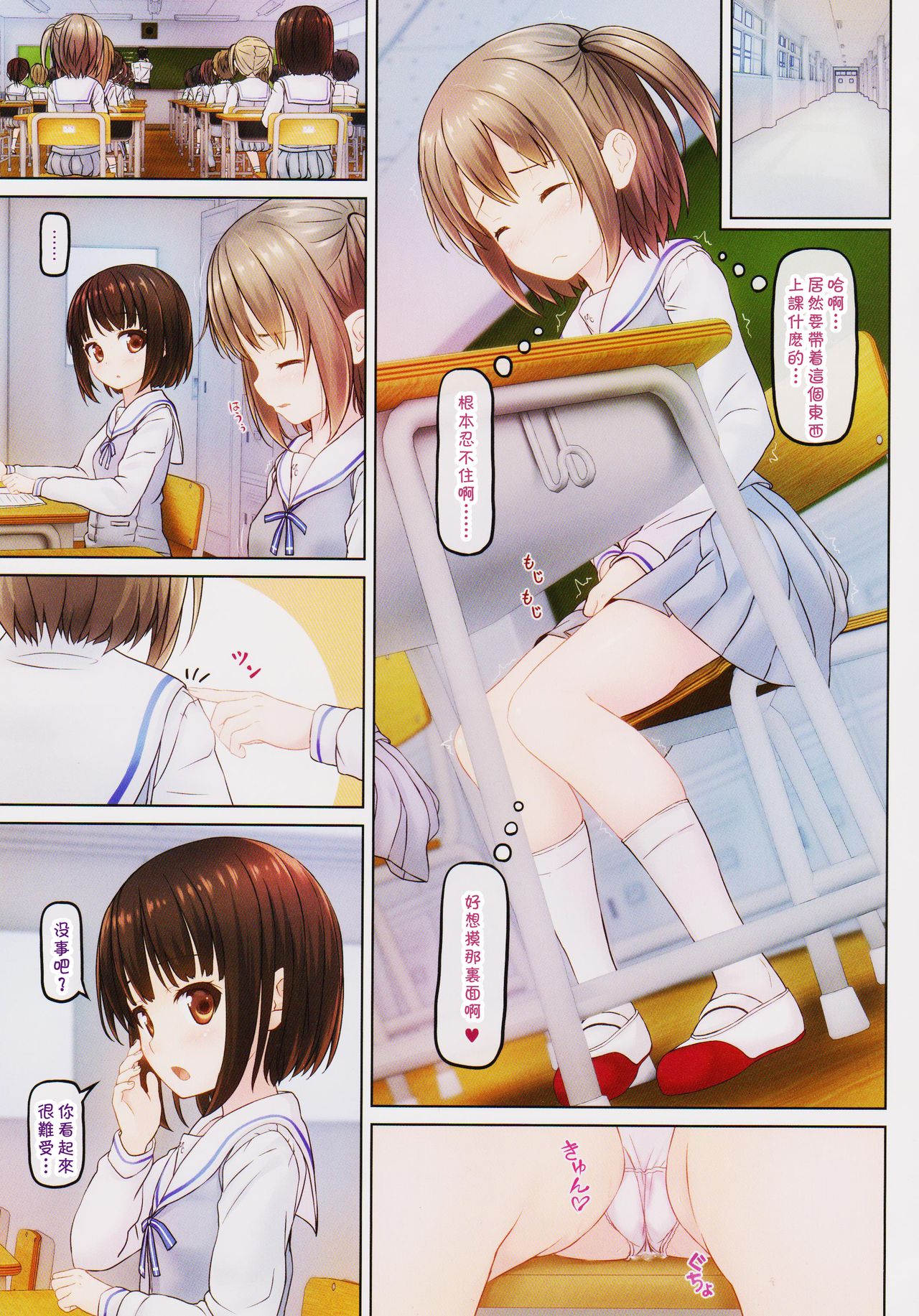 [日本漫画] (C93) [milkberry (Kisaragi Miyu)] Houkago no Naisho 2   单本,肛门,萝莉,单女,女学生制服,单男#[22P]-8