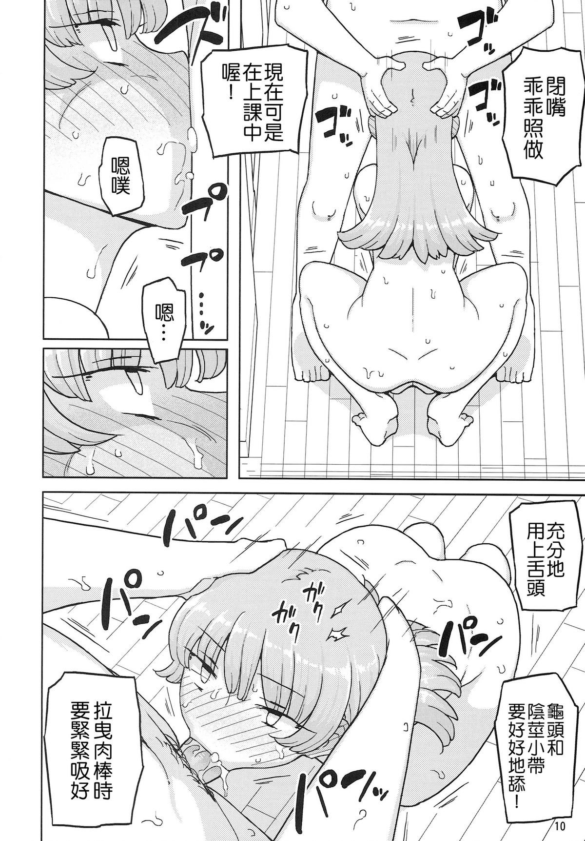 [日本漫画] (C87) [Semimogura (Yoshiie)] Saimin Katei-kyoushi no Inkou  单本,萝莉,单女,单男,性玩具#[26P]-9