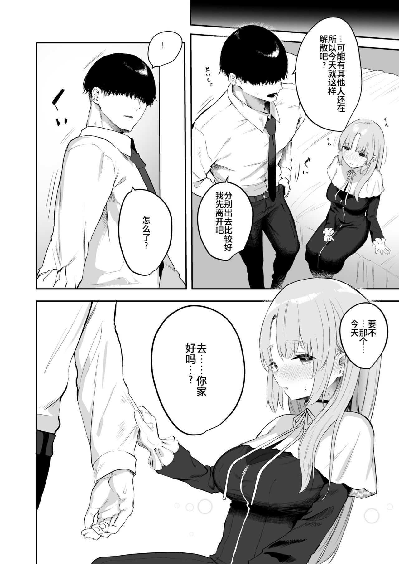 [Manga] [Kawaraya-Kubu (Kawaraya)] Switch Off (Sister Cleire) Single book, maid, ponytail#[29P]-15