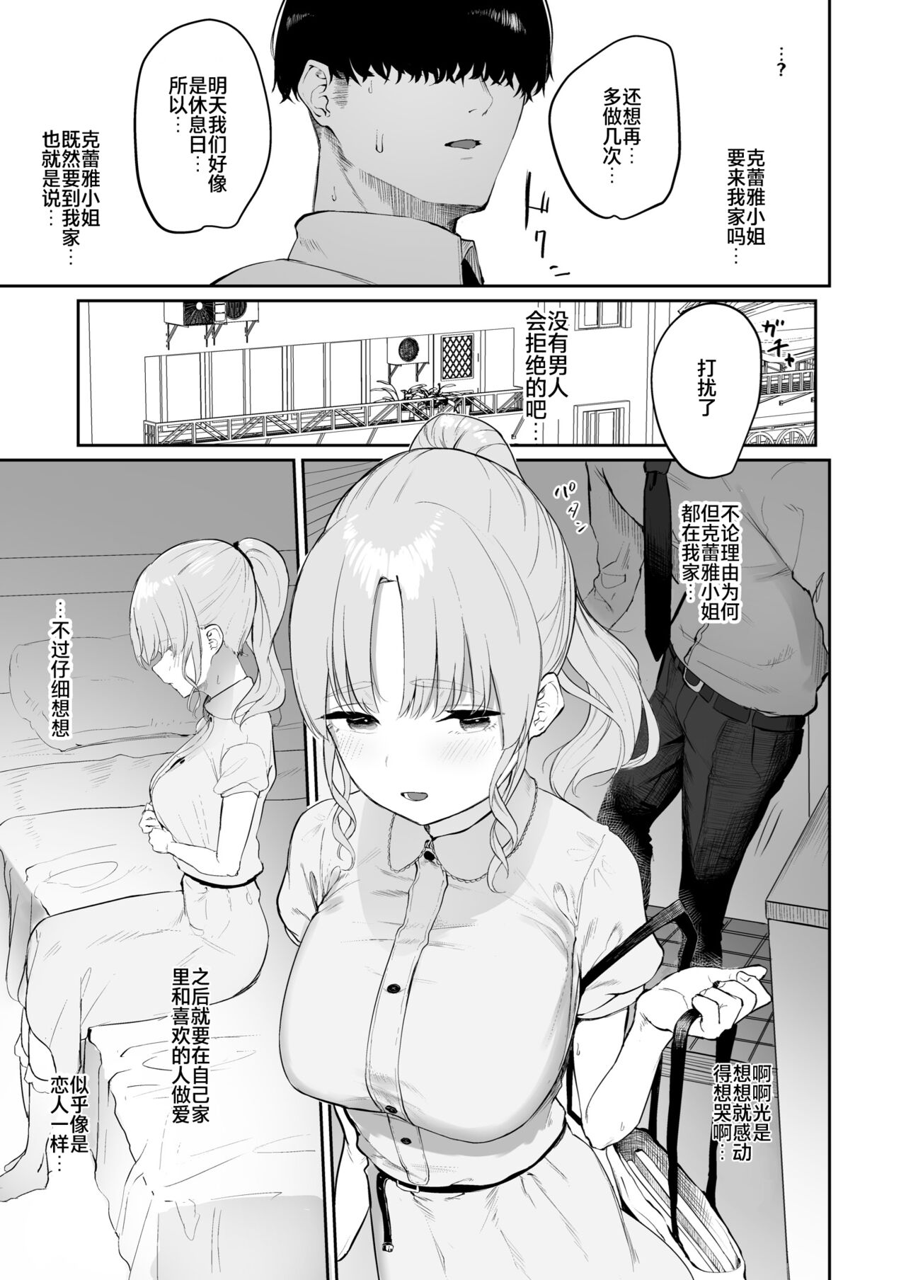[Manga] [Kawaraya-Kubu (Kawaraya)] Switch Off (Sister Cleire) Single book, maid, ponytail#[29P]-16