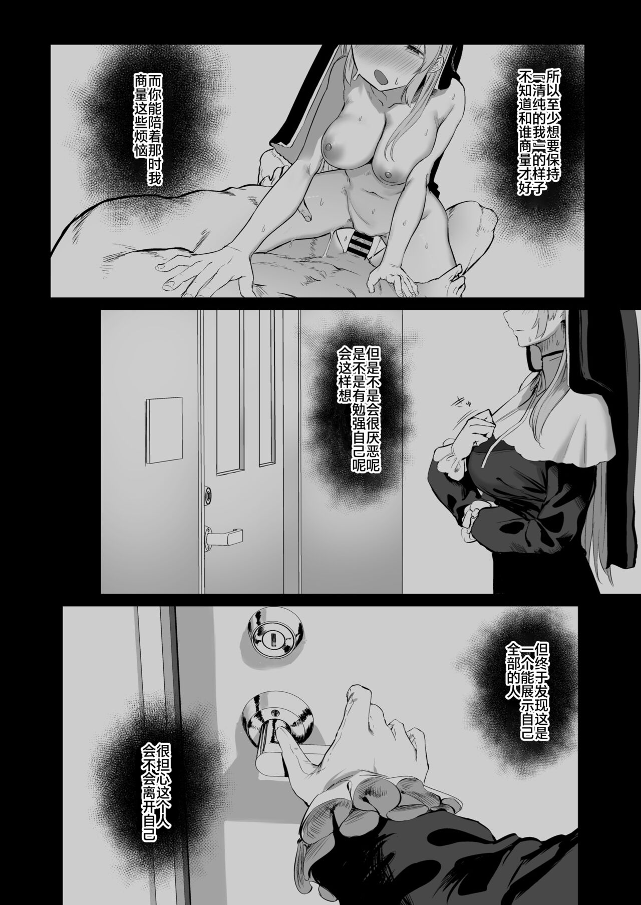 [Manga] [Kawaraya-Kubu (Kawaraya)] Switch Off (Sister Cleire) Single book, maid, ponytail#[29P]-22
