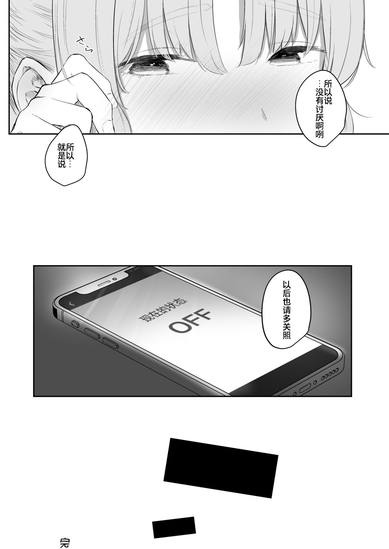 [Manga] [Kawaraya-Kubu (Kawaraya)] Switch Off (Sister Cleire) Single book, maid, ponytail#[29P]-28