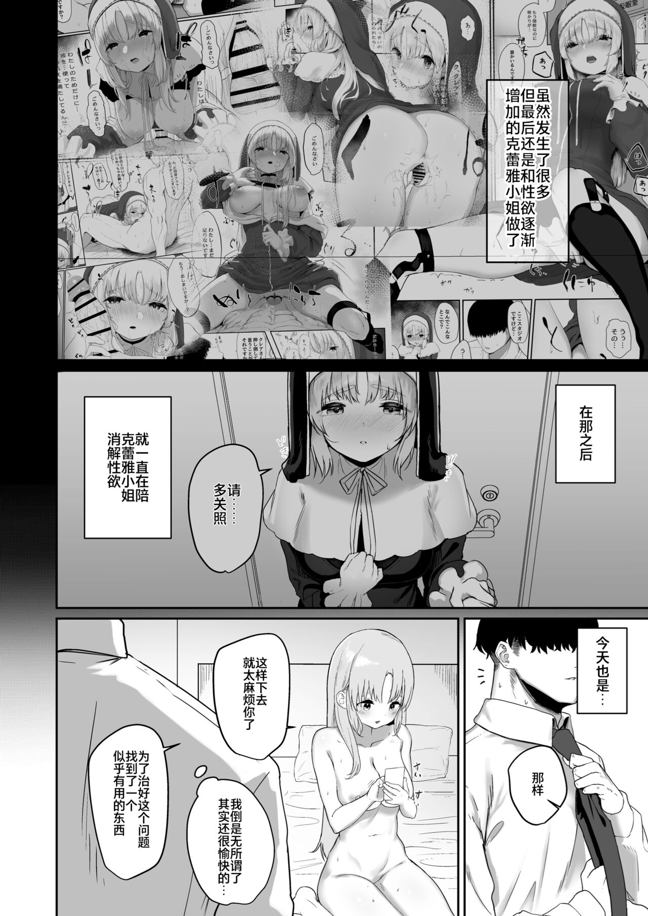 [Manga] [Kawaraya-Kubu (Kawaraya)] Switch Off (Sister Cleire) Single book, maid, ponytail#[29P]-3