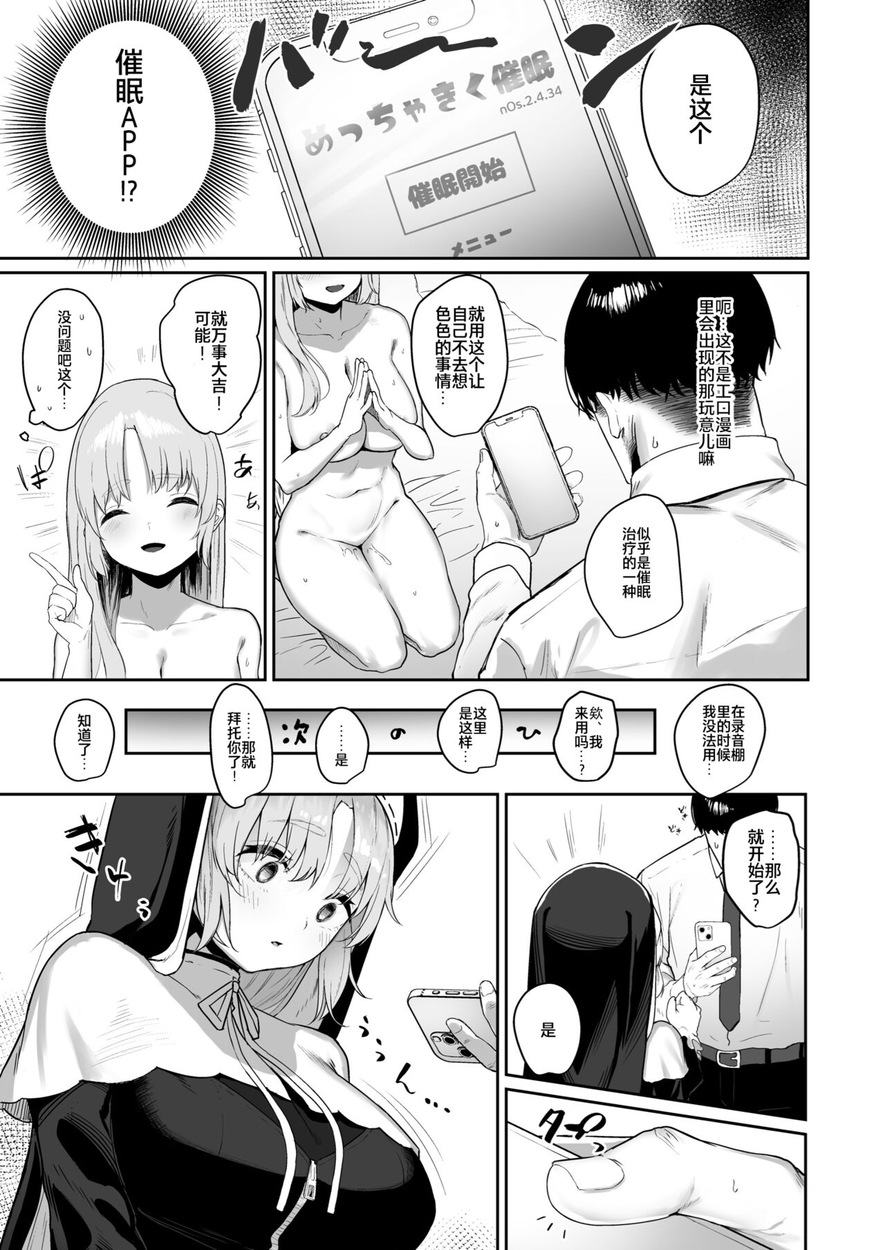 [Manga] [Kawaraya-Kubu (Kawaraya)] Switch Off (Sister Cleire) Single book, maid, ponytail#[29P]-4