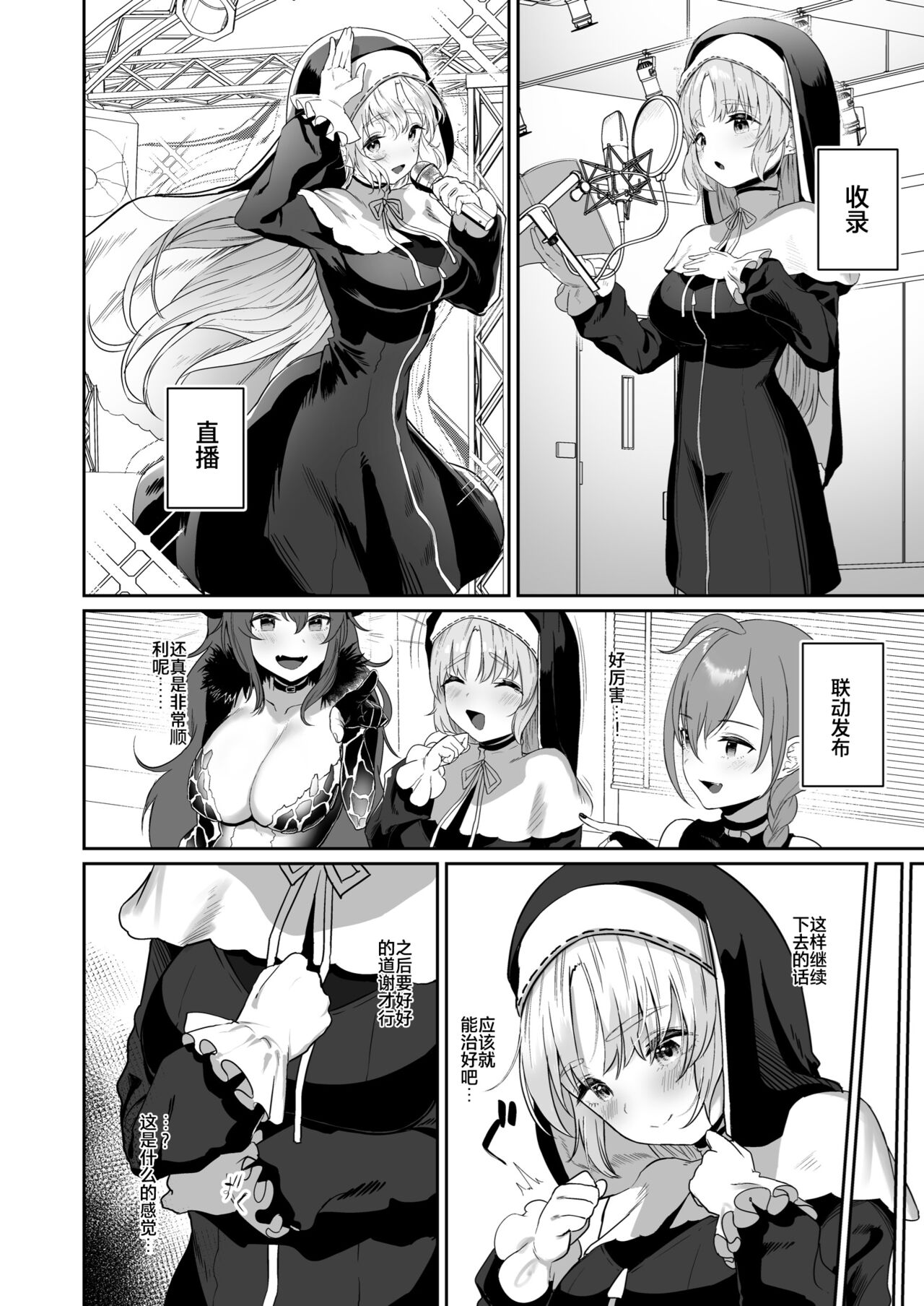 [Manga] [Kawaraya-Kubu (Kawaraya)] Switch Off (Sister Cleire) Single book, maid, ponytail#[29P]-5