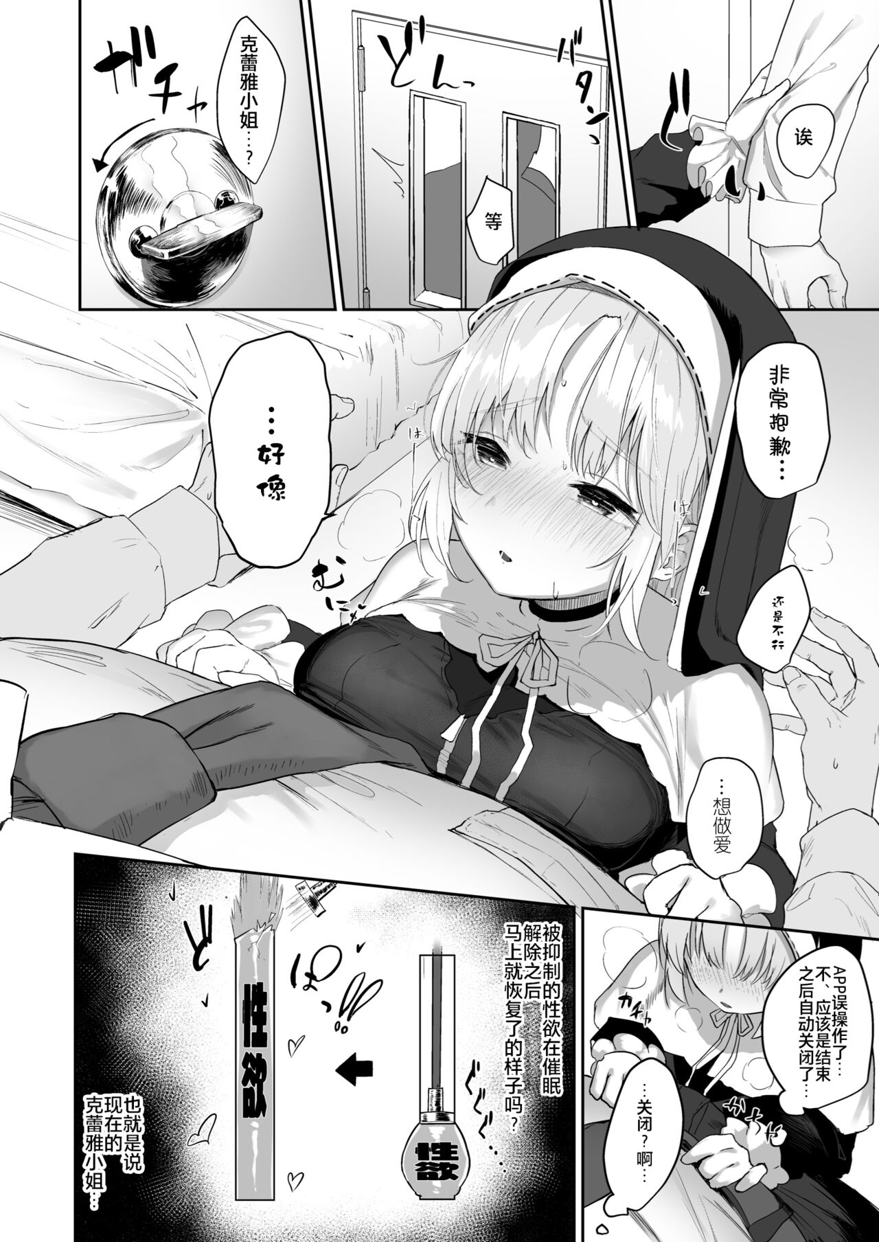 [Manga] [Kawaraya-Kubu (Kawaraya)] Switch Off (Sister Cleire) Single book, maid, ponytail#[29P]-7