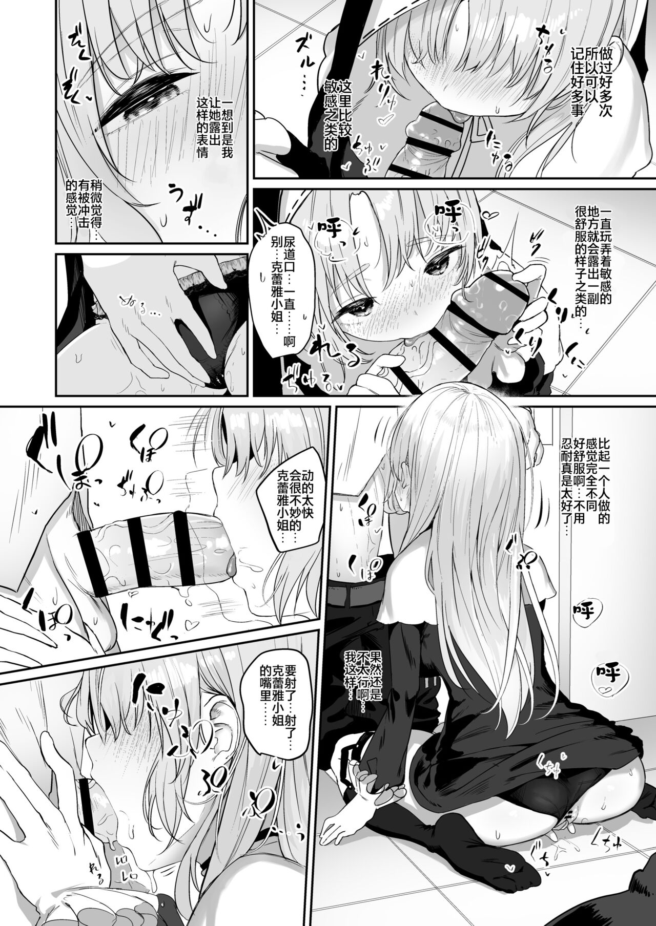 [Manga] [Kawaraya-Kubu (Kawaraya)] Switch Off (Sister Cleire) Single book, maid, ponytail#[29P]-9