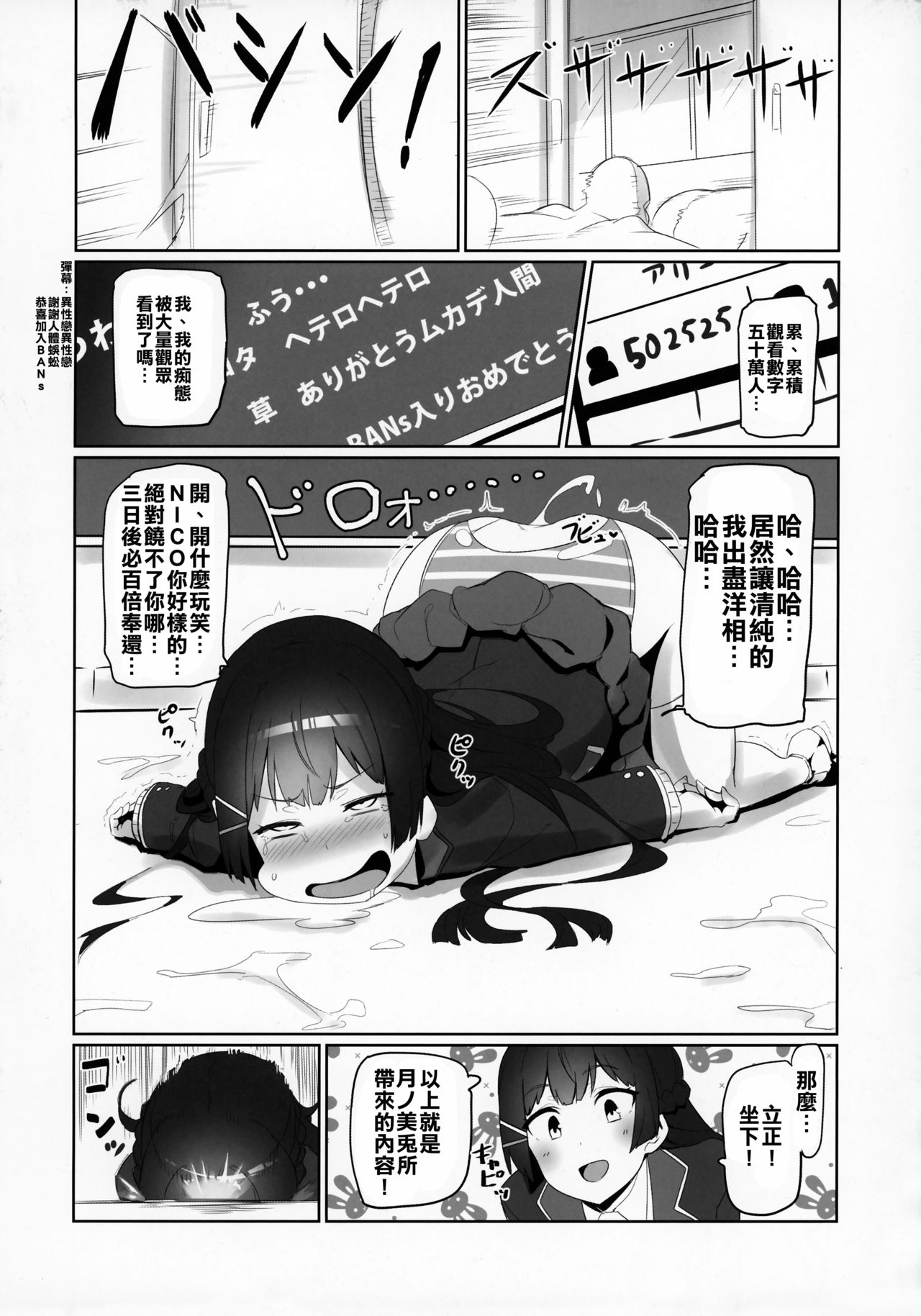 [Manga] (C94) [UU-ZONE (nuezu)] Nijimanji (Nijisanji) Single book, glasses, anal, big breasts, female school uniform, group P#[33P]-11