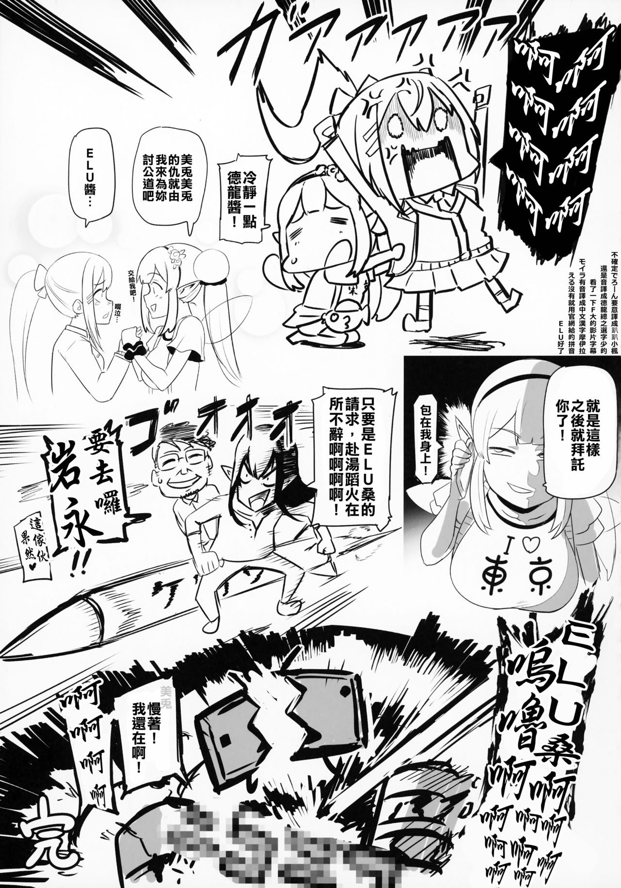 [Manga] (C94) [UU-ZONE (nuezu)] Nijimanji (Nijisanji) Single book, glasses, anal, big breasts, female school uniform, group P#[33P]-12