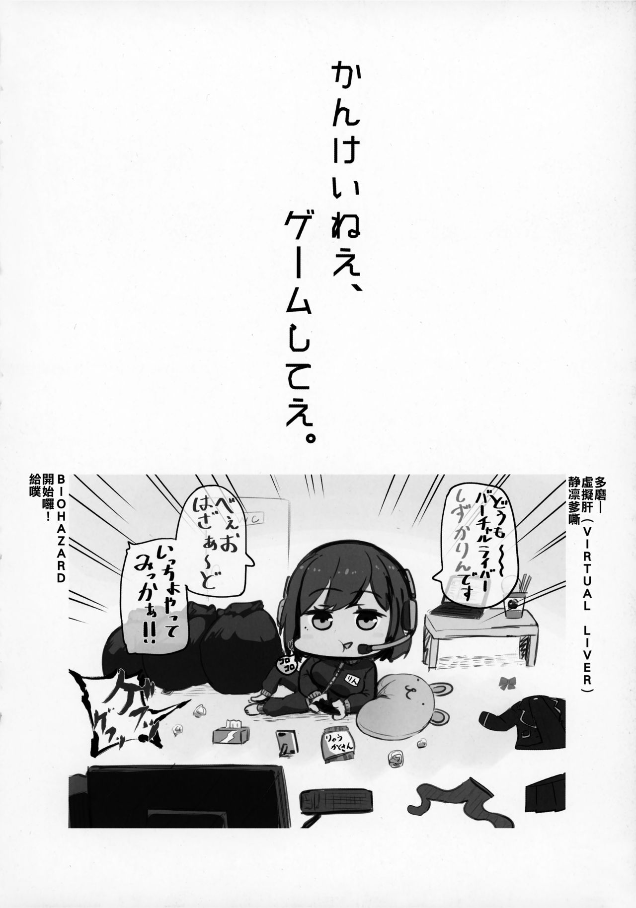 [Manga] (C94) [UU-ZONE (nuezu)] Nijimanji (Nijisanji) Single book, glasses, anal, big breasts, female school uniform, group P#[33P]-13