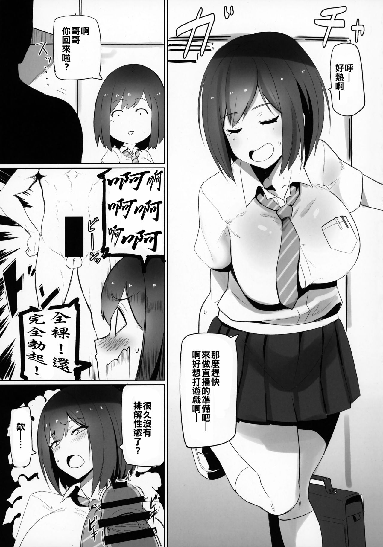 [Manga] (C94) [UU-ZONE (nuezu)] Nijimanji (Nijisanji) Single book, glasses, anal, big breasts, female school uniform, group P#[33P]-14