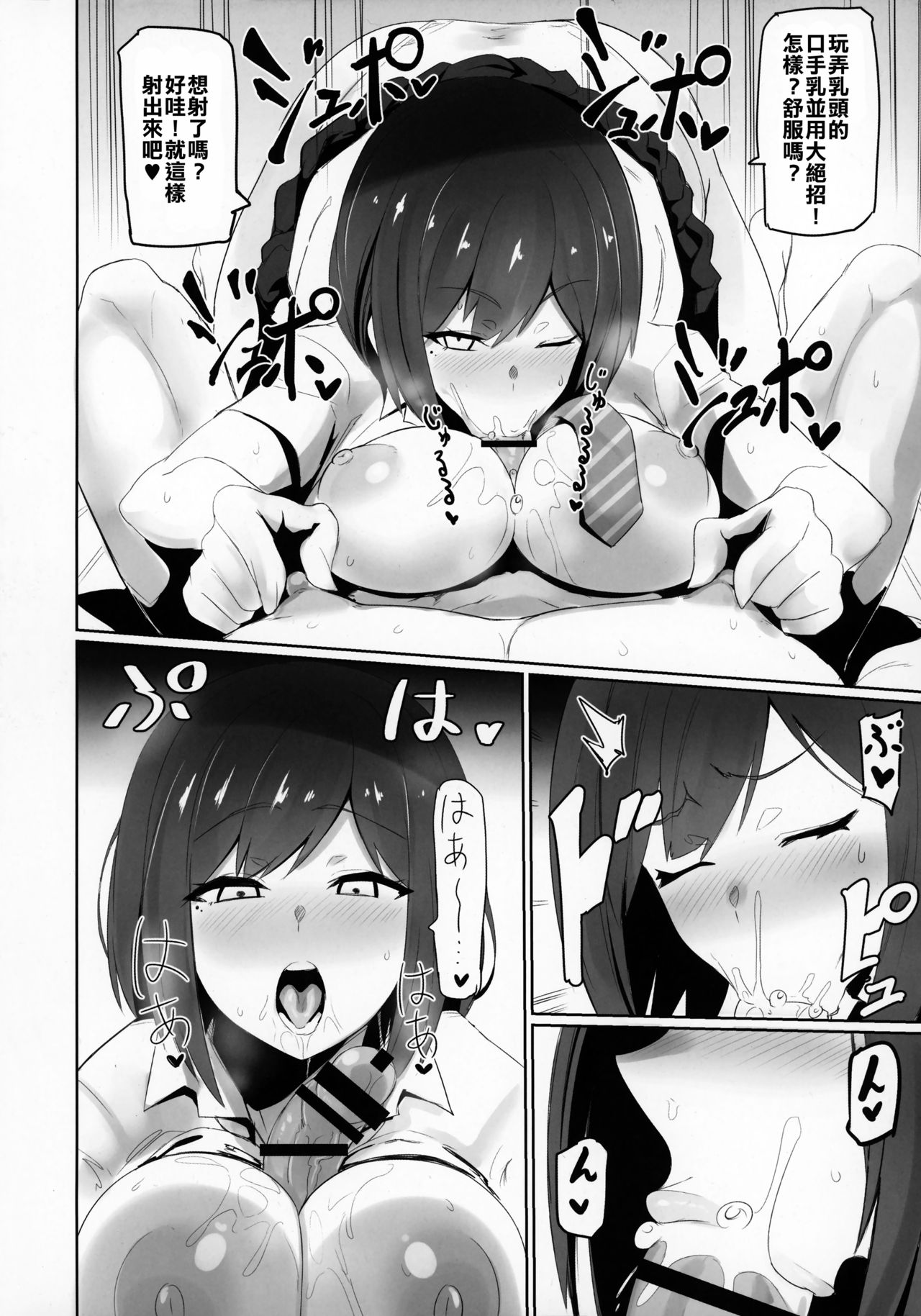 [Manga] (C94) [UU-ZONE (nuezu)] Nijimanji (Nijisanji) Single book, glasses, anal, big breasts, female school uniform, group P#[33P]-17