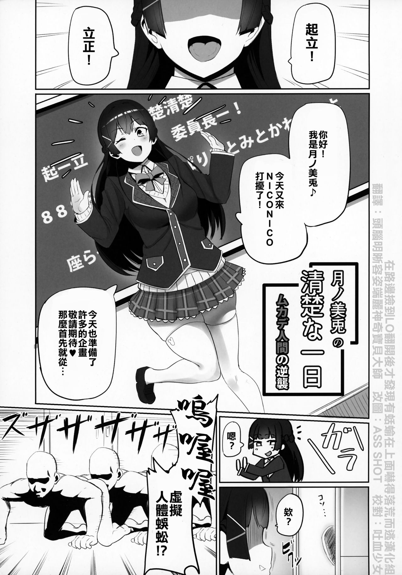 [Manga] (C94) [UU-ZONE (nuezu)] Nijimanji (Nijisanji) Single book, glasses, anal, big breasts, female school uniform, group P#[33P]-2