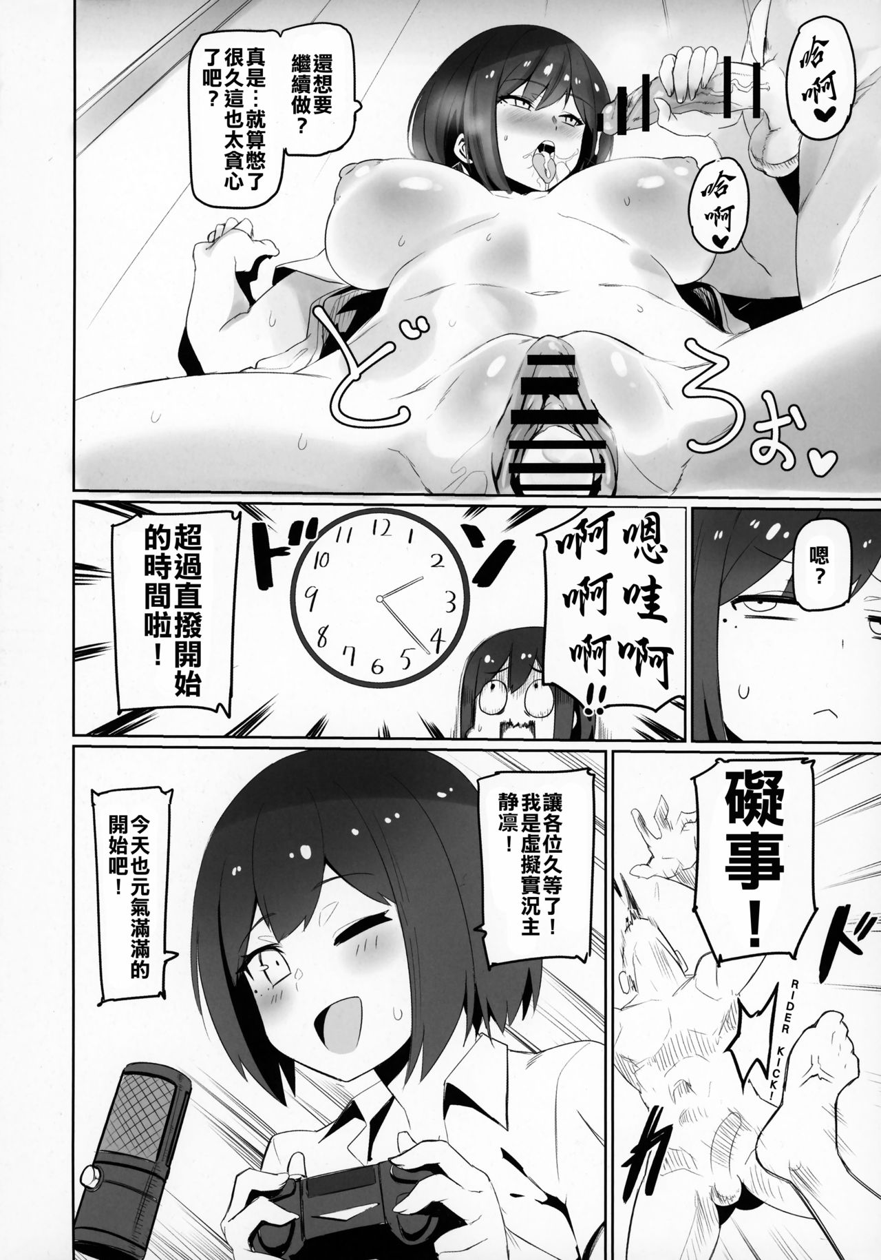 [Manga] (C94) [UU-ZONE (nuezu)] Nijimanji (Nijisanji) Single book, glasses, anal, big breasts, female school uniform, group P#[33P]-21