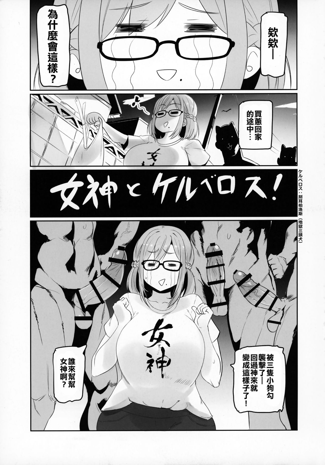 [Manga] (C94) [UU-ZONE (nuezu)] Nijimanji (Nijisanji) Single book, glasses, anal, big breasts, female school uniform, group P#[33P]-22