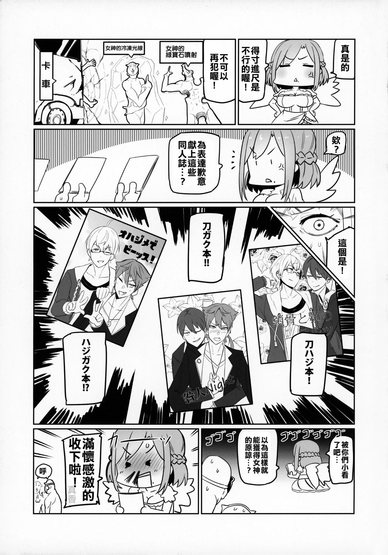 [Manga] (C94) [UU-ZONE (nuezu)] Nijimanji (Nijisanji) Single book, glasses, anal, big breasts, female school uniform, group P#[33P]-26