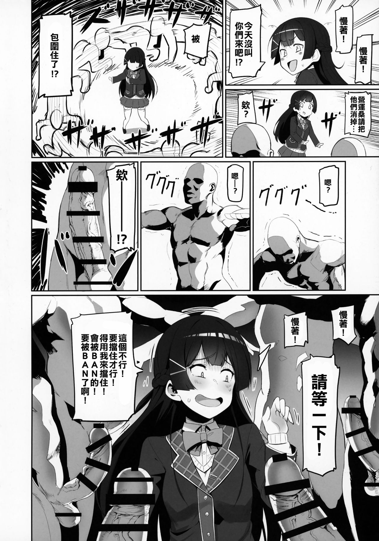 [Manga] (C94) [UU-ZONE (nuezu)] Nijimanji (Nijisanji) Single book, glasses, anal, big breasts, female school uniform, group P#[33P]-3