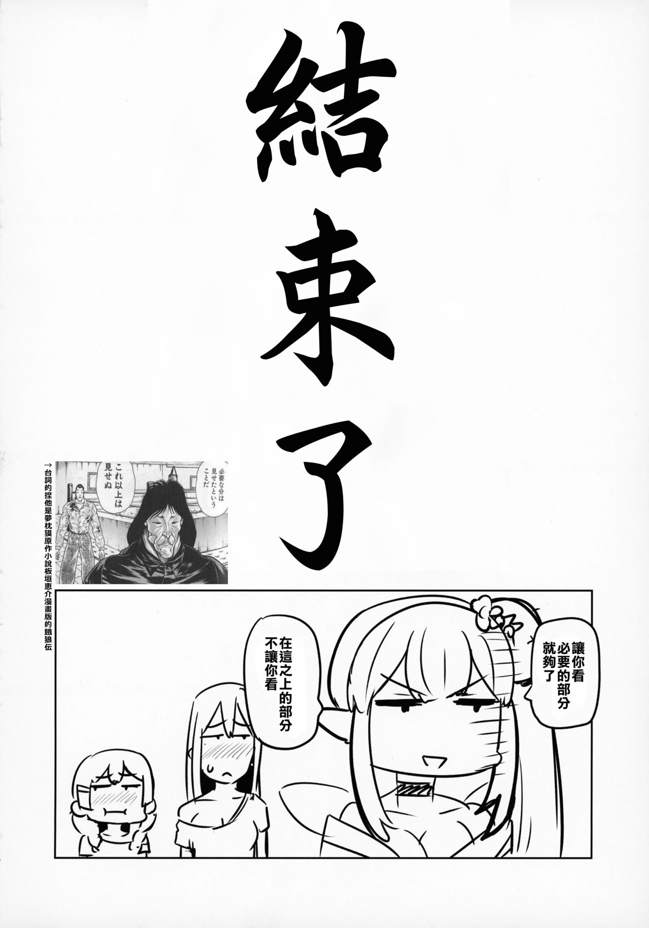 [Manga] (C94) [UU-ZONE (nuezu)] Nijimanji (Nijisanji) Single book, glasses, anal, big breasts, female school uniform, group P#[33P]-31