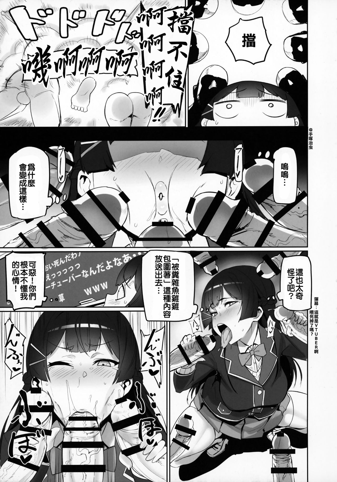 [Manga] (C94) [UU-ZONE (nuezu)] Nijimanji (Nijisanji) Single book, glasses, anal, big breasts, female school uniform, group P#[33P]-4