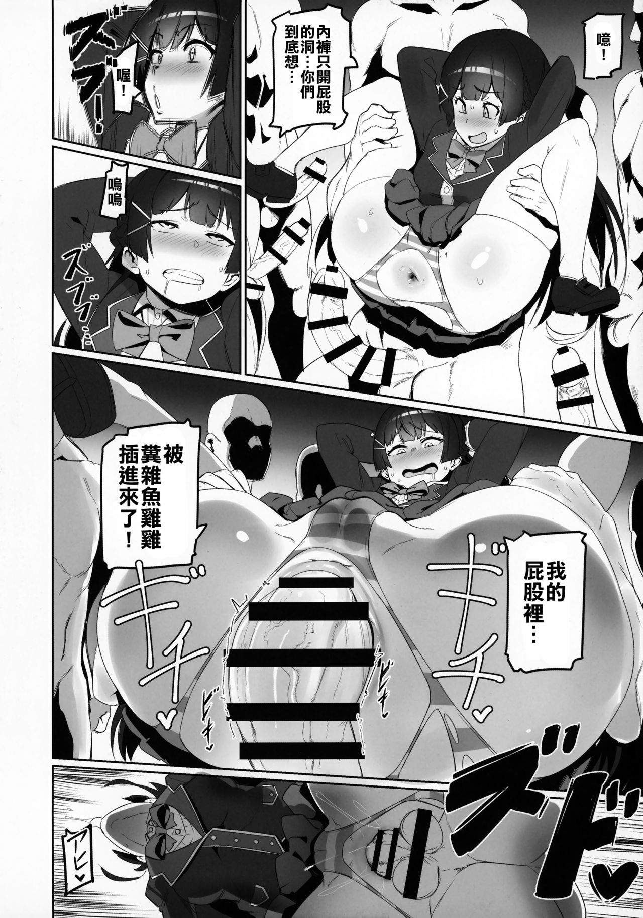 [Manga] (C94) [UU-ZONE (nuezu)] Nijimanji (Nijisanji) Single book, glasses, anal, big breasts, female school uniform, group P#[33P]-7