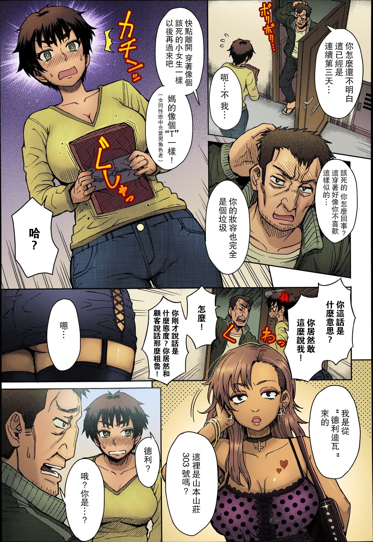 [日本漫画] [Itou Eight] Hikkoshi no Aisatsu wa Shinchou ni... (COMIC Anthurium 016 2014-08)  单本,NTR,口交#[25P]-4