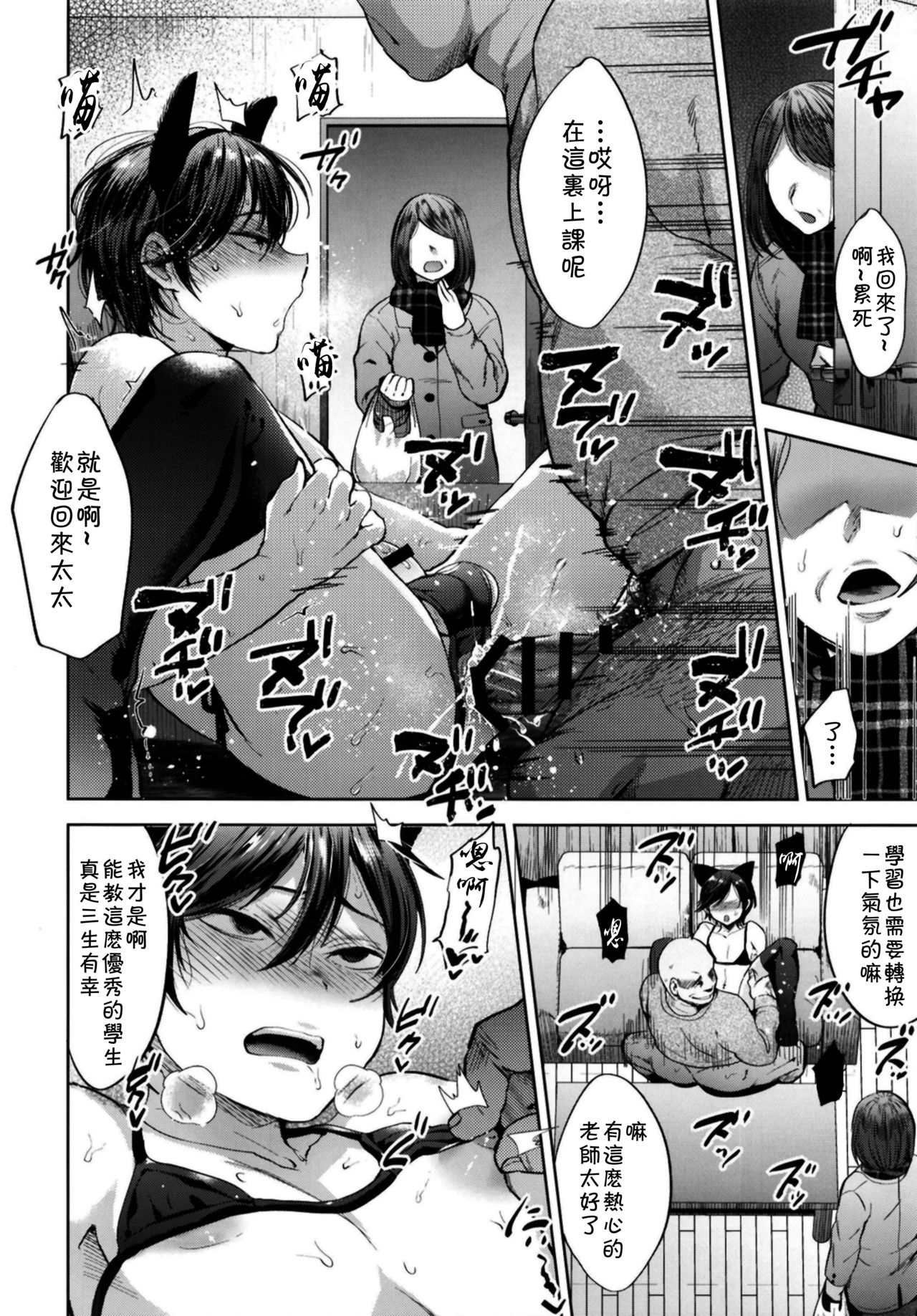 [Manga] [Seki Sabat (Tsukuru)] Kyu m Kateikyushi ga Kite Kyosei Mesuchi Saiminnjugyu Suruhi [Digital] [Chinese] Single book, anal, rape, creampie#[20P]-14