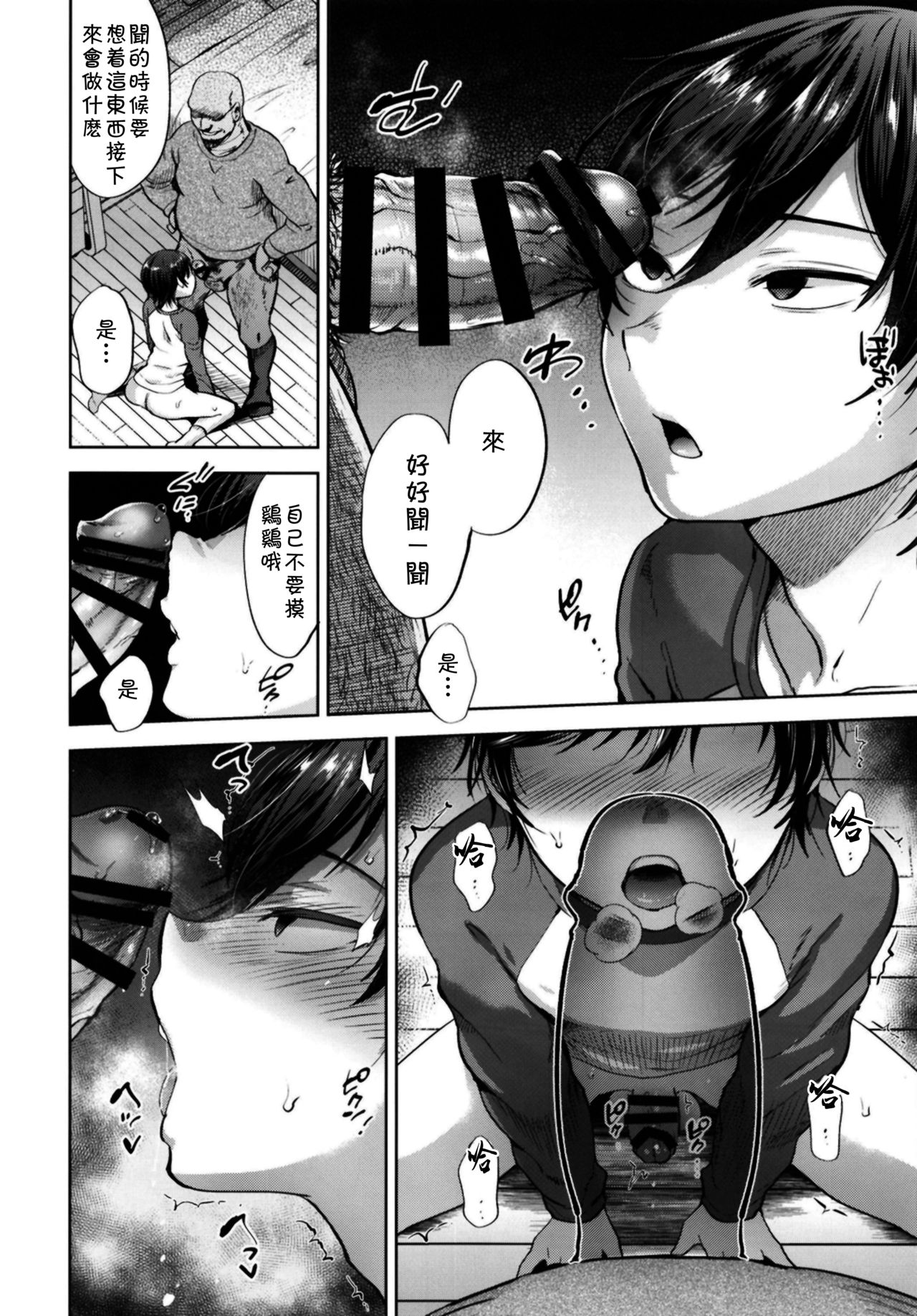 [Manga] [Seki Sabat (Tsukuru)] Kyu m Kateikyushi ga Kite Kyosei Mesuchi Saiminnjugyu Suruhi [Digital] [Chinese] Single book, anal, rape, creampie#[20P]-6